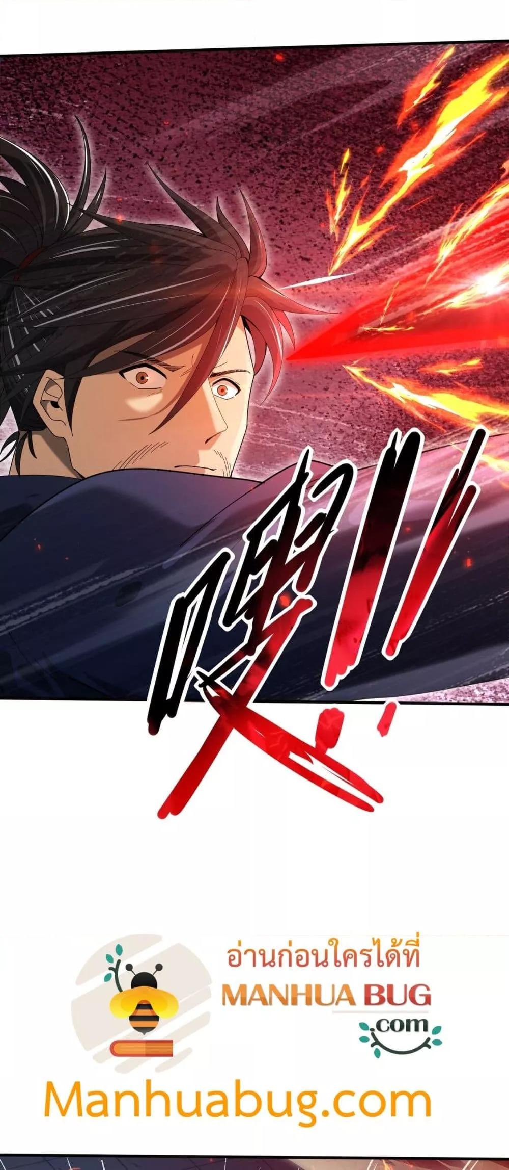 I am Drako Majstor ไหนใครว่าผู้คุมมังกร เป็นอาชีพที่อ่อนแอที่สุดไงล่ะ ตอนที่ 128 page 29