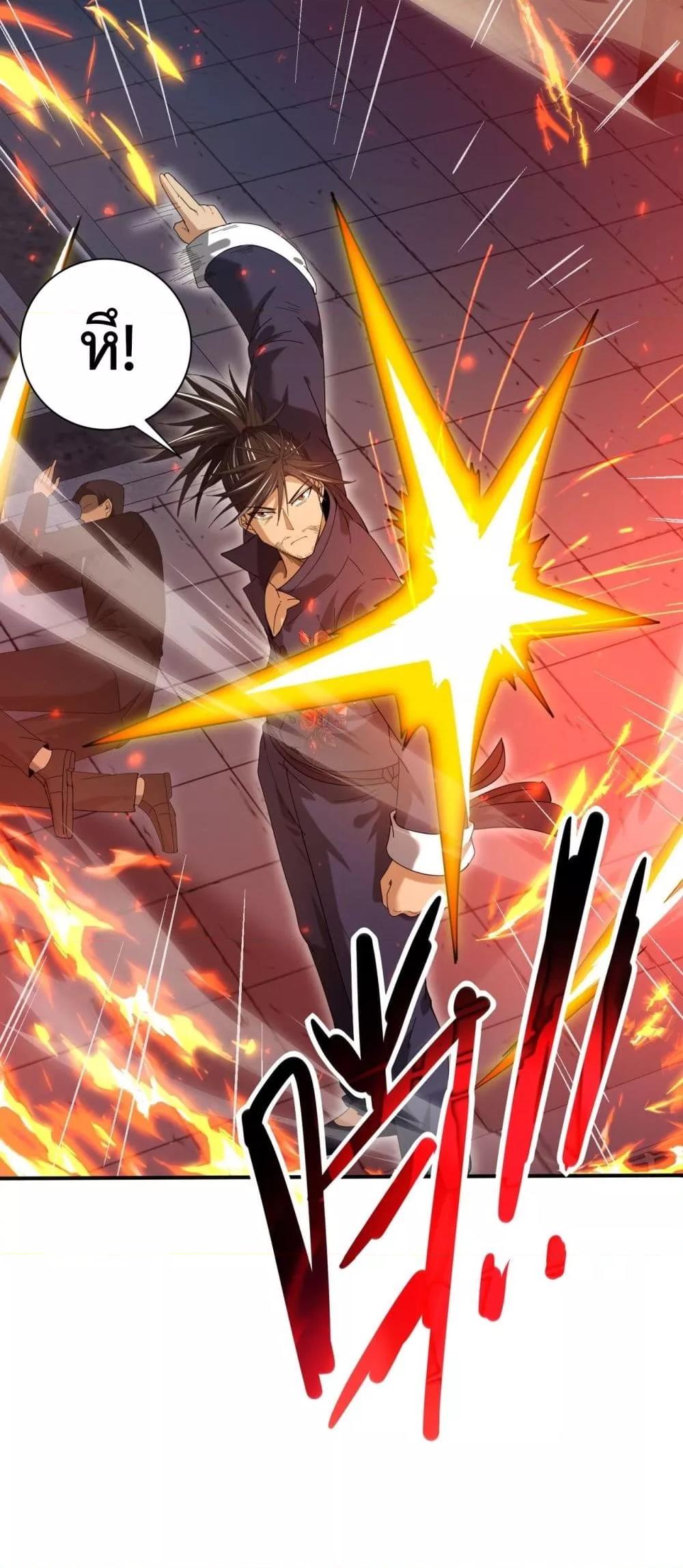 I am Drako Majstor ไหนใครว่าผู้คุมมังกร เป็นอาชีพที่อ่อนแอที่สุดไงล่ะ ตอนที่ 128 page 30