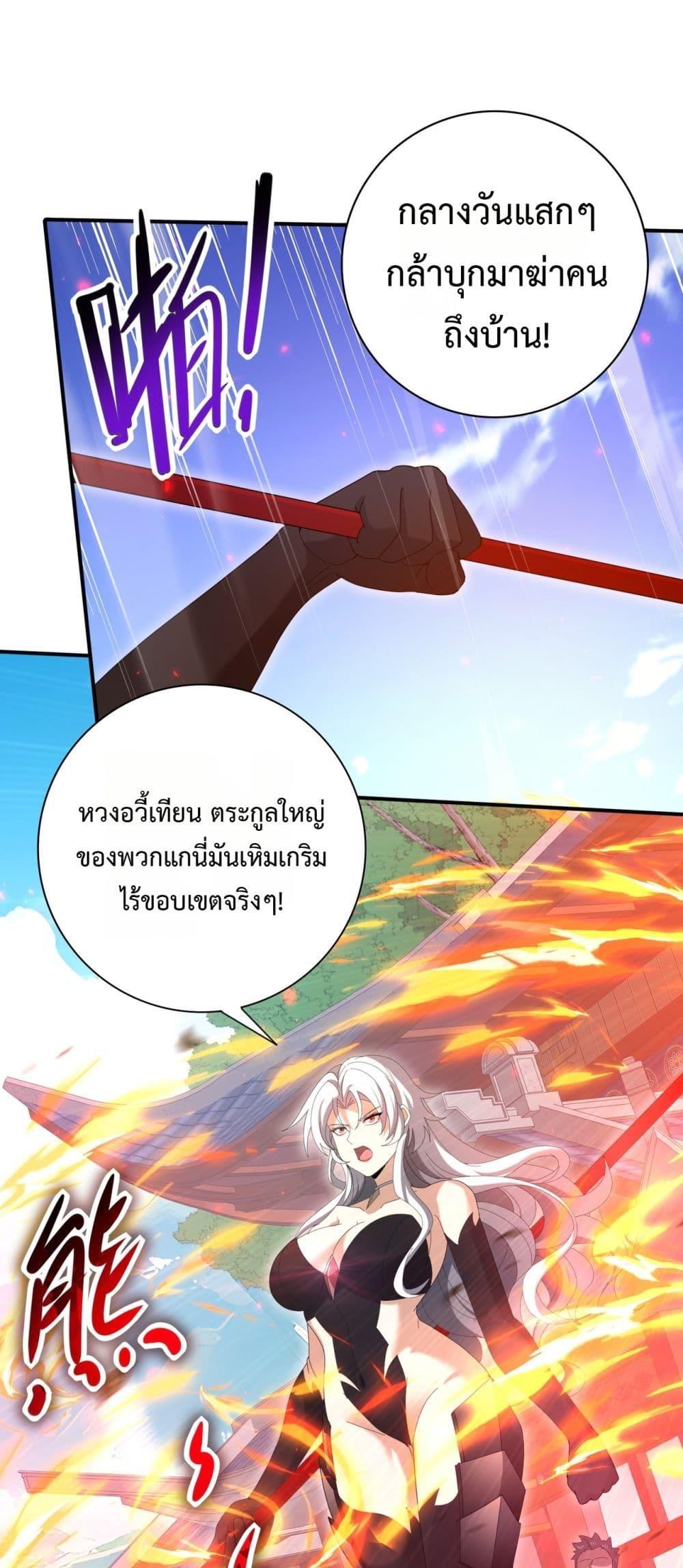 I am Drako Majstor ไหนใครว่าผู้คุมมังกร เป็นอาชีพที่อ่อนแอที่สุดไงล่ะ ตอนที่ 128 page 31
