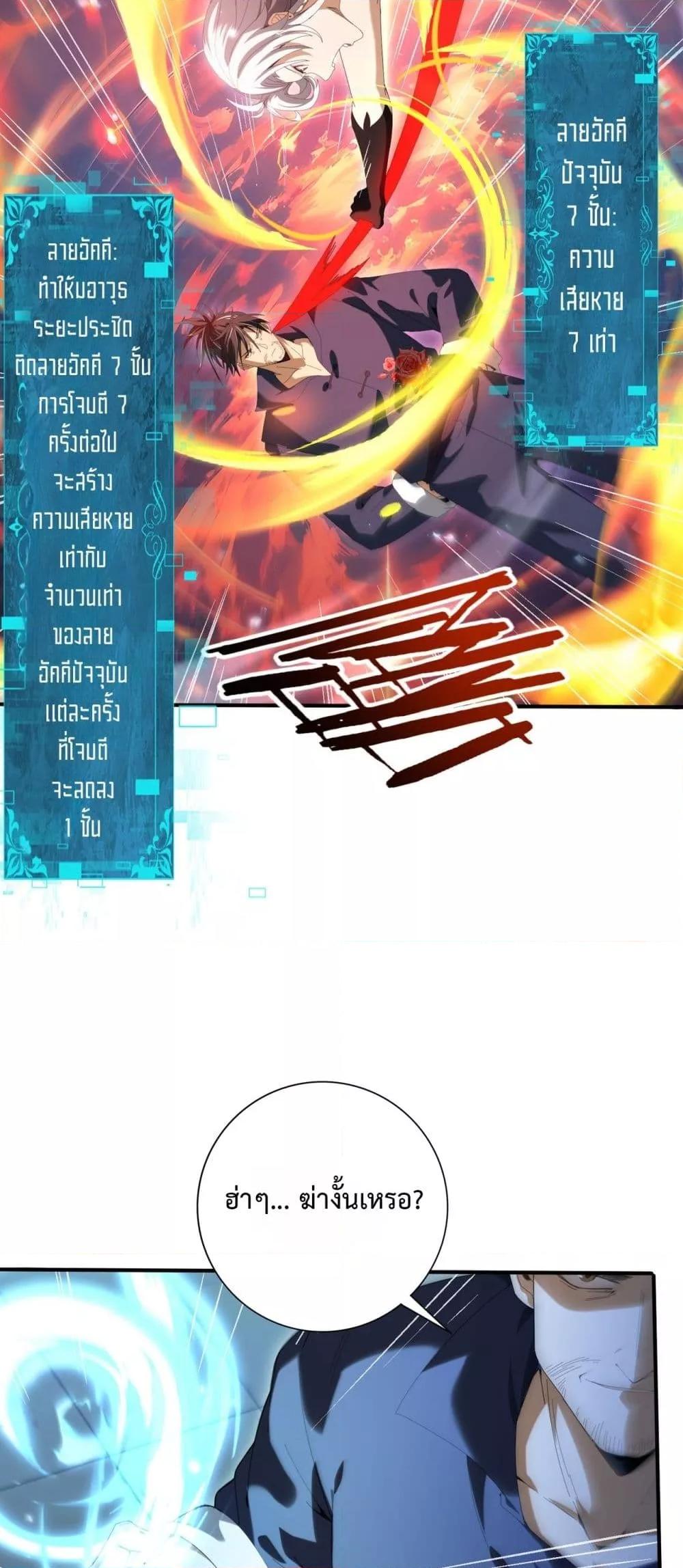 I am Drako Majstor ไหนใครว่าผู้คุมมังกร เป็นอาชีพที่อ่อนแอที่สุดไงล่ะ ตอนที่ 128 page 33