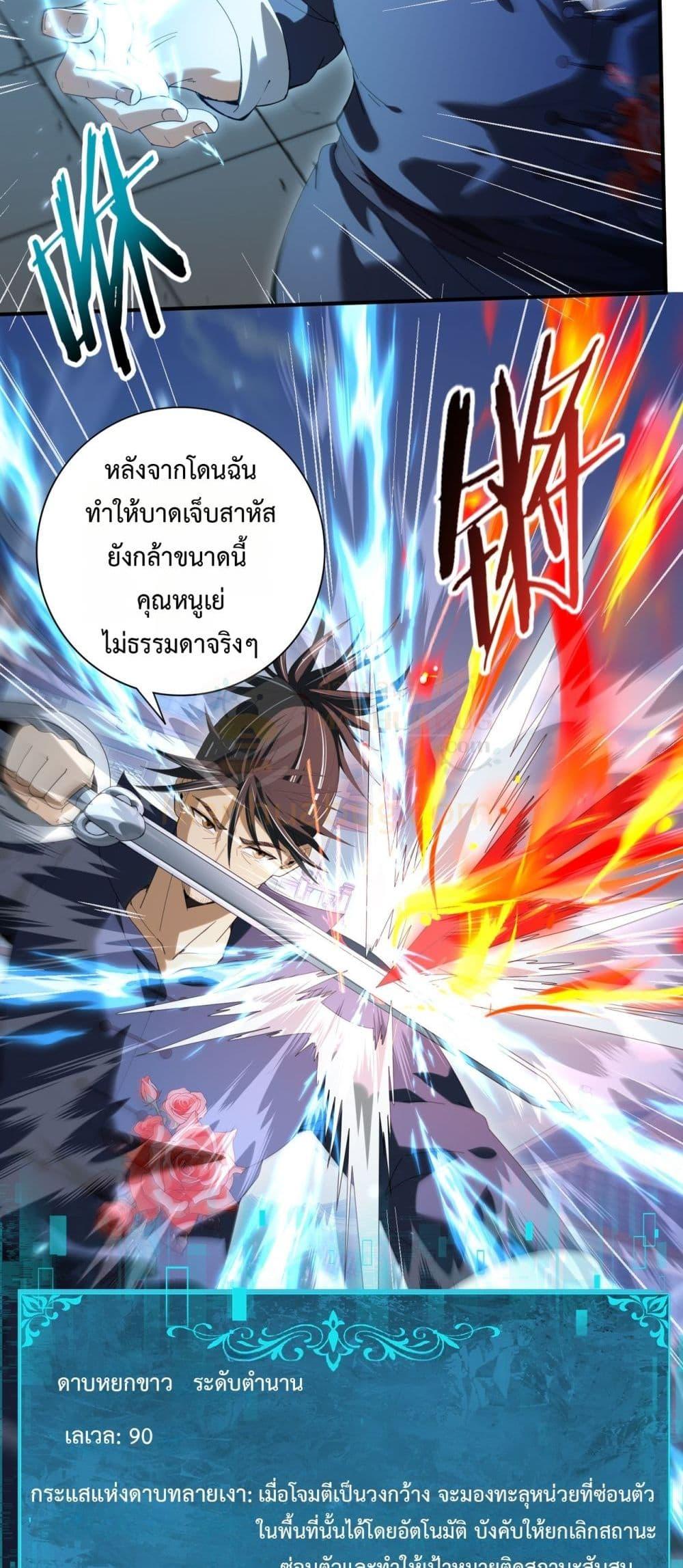 I am Drako Majstor ไหนใครว่าผู้คุมมังกร เป็นอาชีพที่อ่อนแอที่สุดไงล่ะ ตอนที่ 128 page 34