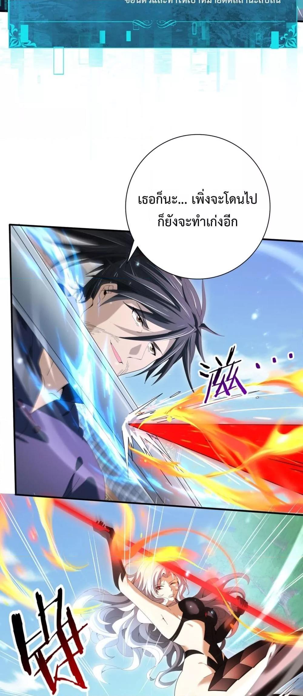 I am Drako Majstor ไหนใครว่าผู้คุมมังกร เป็นอาชีพที่อ่อนแอที่สุดไงล่ะ ตอนที่ 128 page 35