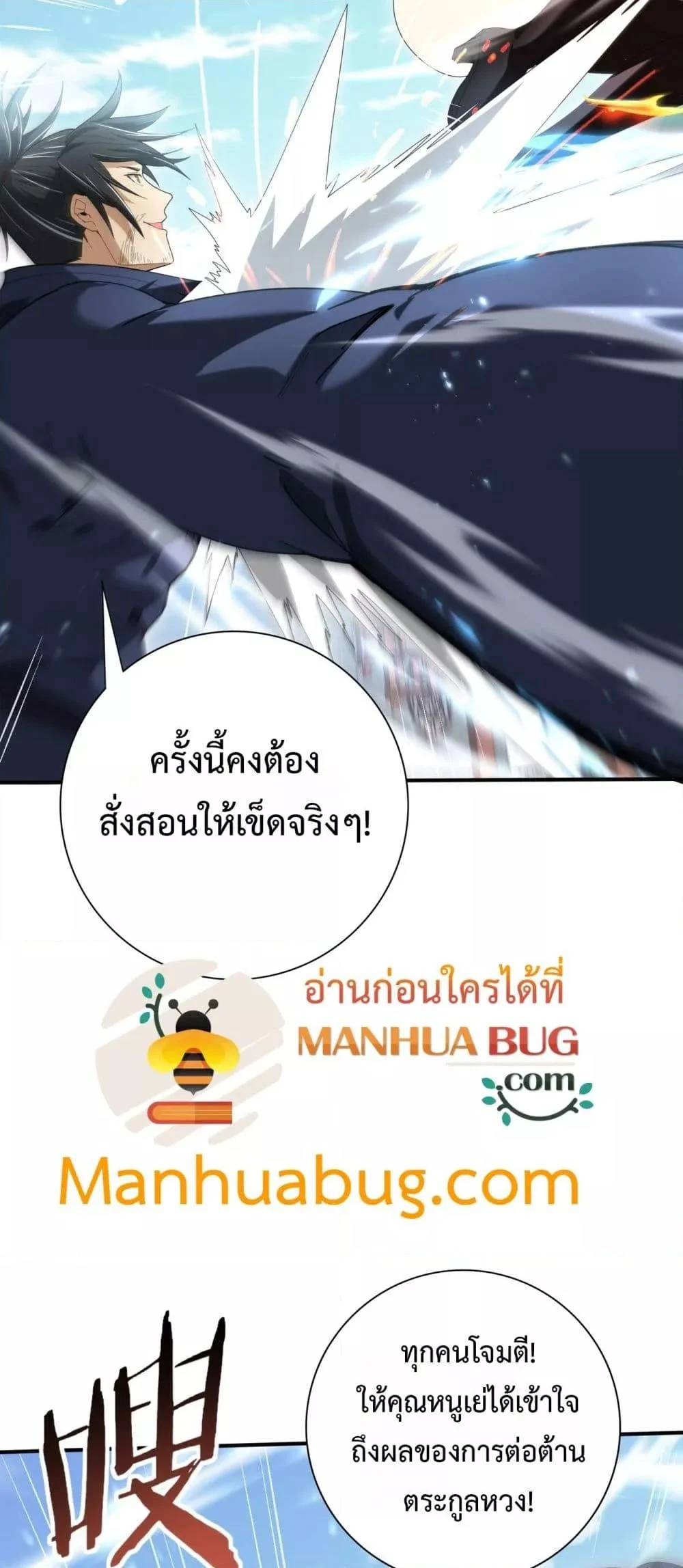 I am Drako Majstor ไหนใครว่าผู้คุมมังกร เป็นอาชีพที่อ่อนแอที่สุดไงล่ะ ตอนที่ 128 page 36