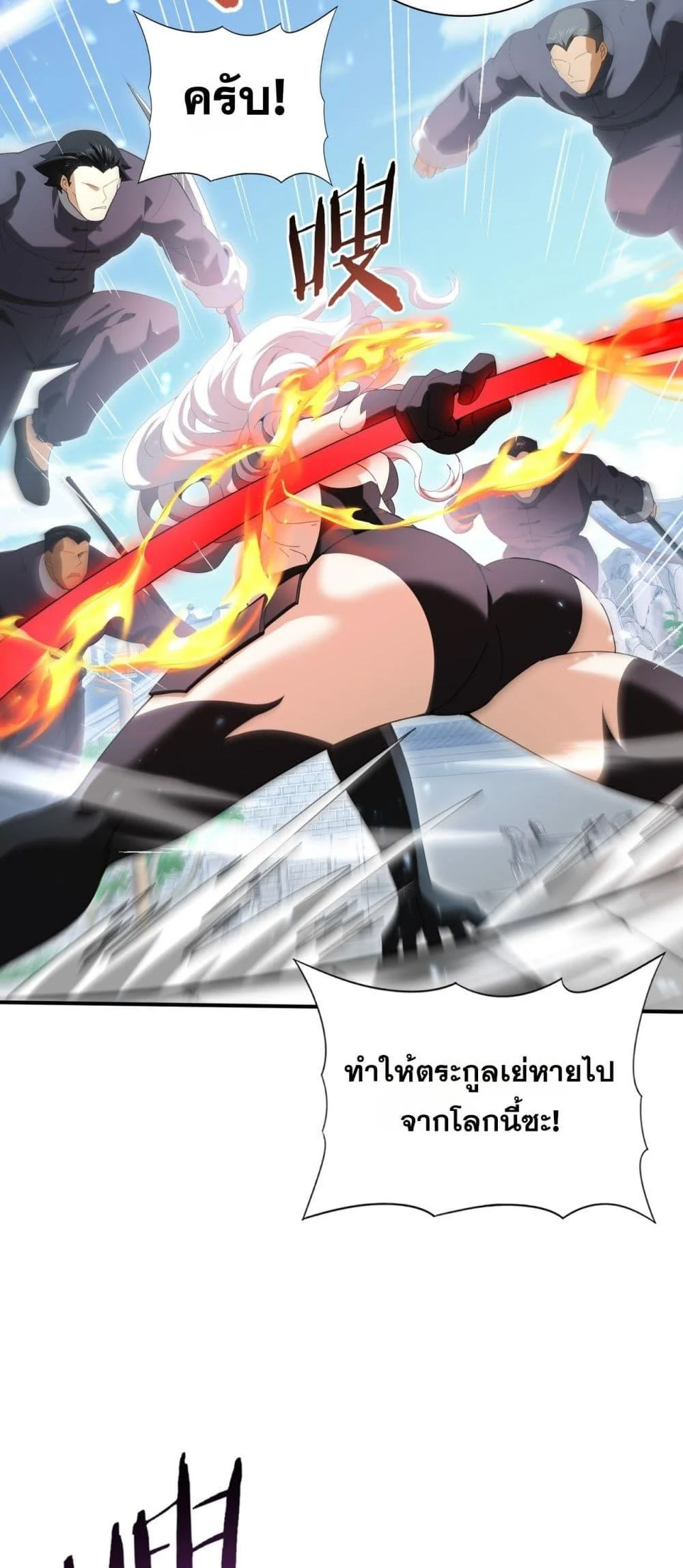 I am Drako Majstor ไหนใครว่าผู้คุมมังกร เป็นอาชีพที่อ่อนแอที่สุดไงล่ะ ตอนที่ 128 page 37