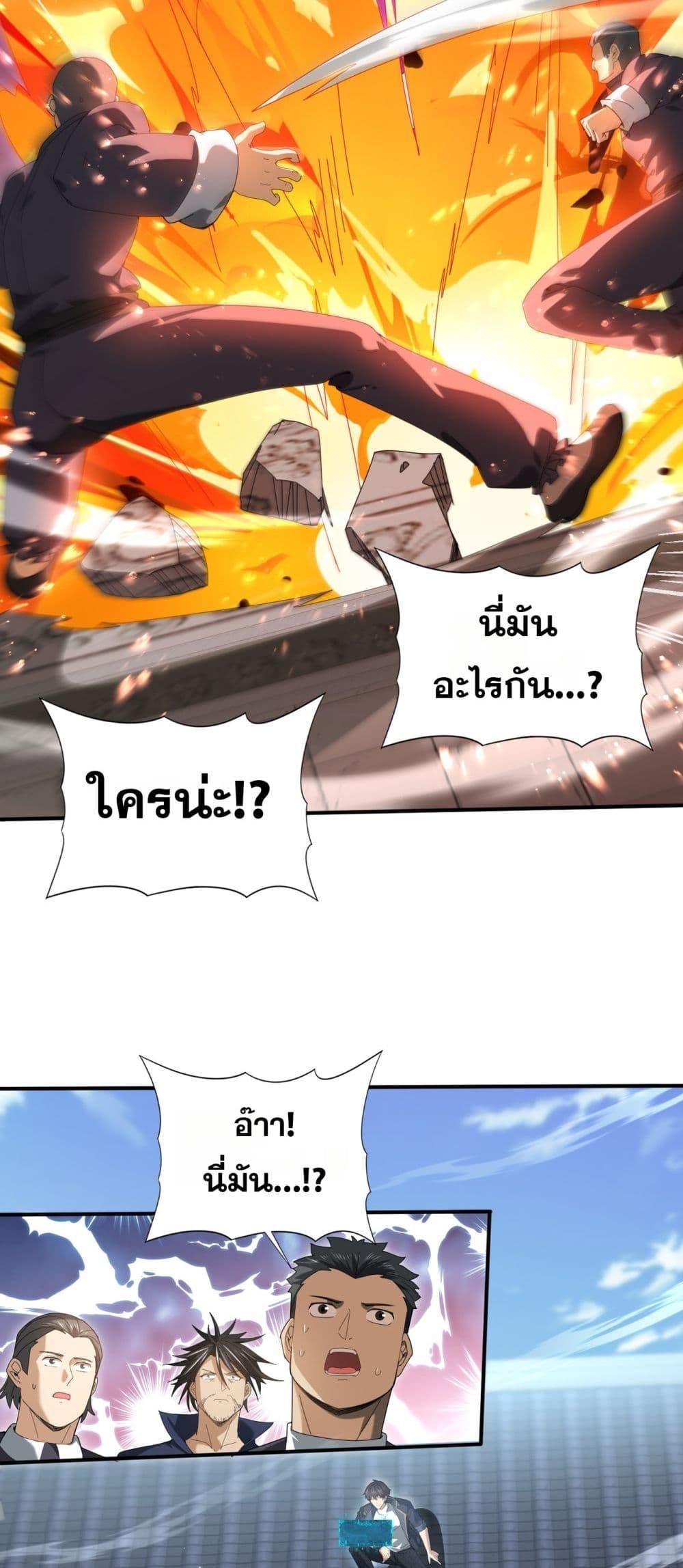 I am Drako Majstor ไหนใครว่าผู้คุมมังกร เป็นอาชีพที่อ่อนแอที่สุดไงล่ะ ตอนที่ 128 page 39
