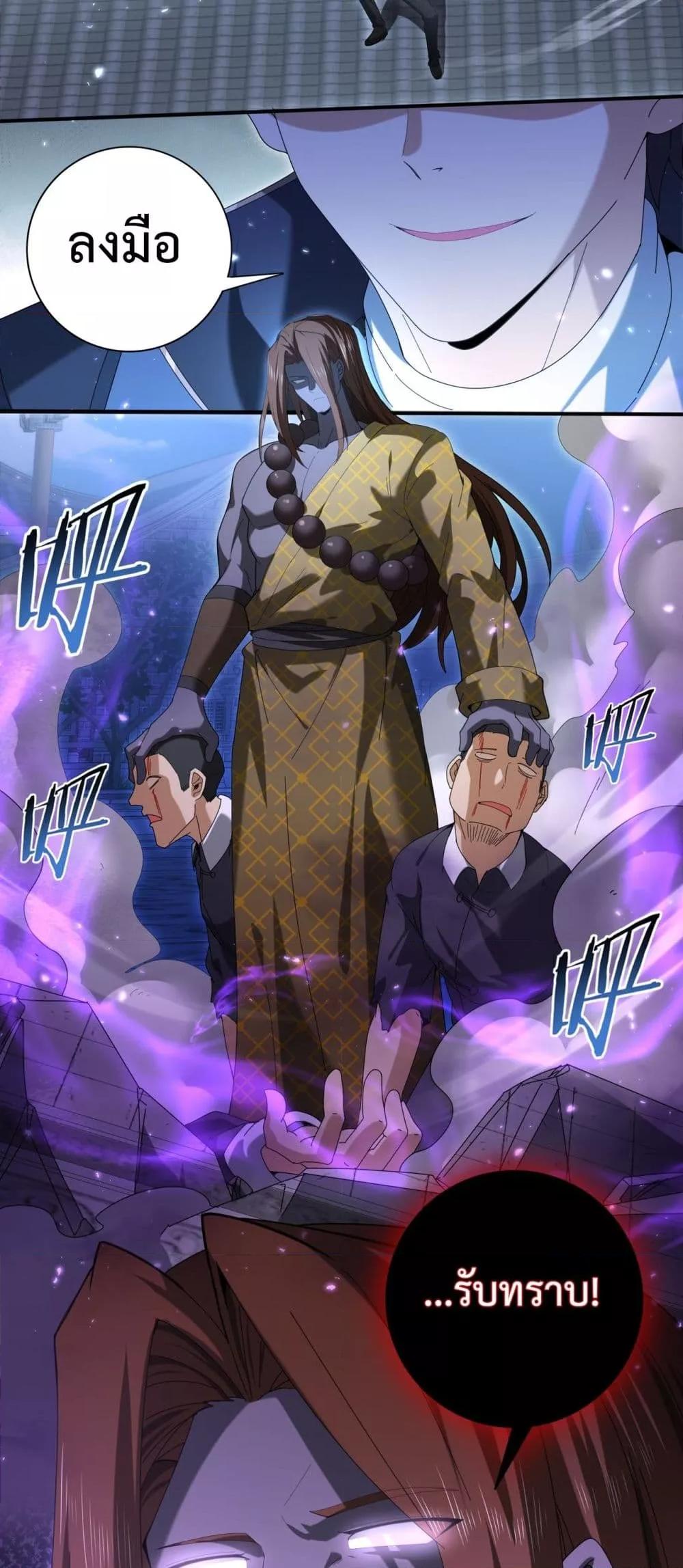 I am Drako Majstor ไหนใครว่าผู้คุมมังกร เป็นอาชีพที่อ่อนแอที่สุดไงล่ะ ตอนที่ 128 page 40