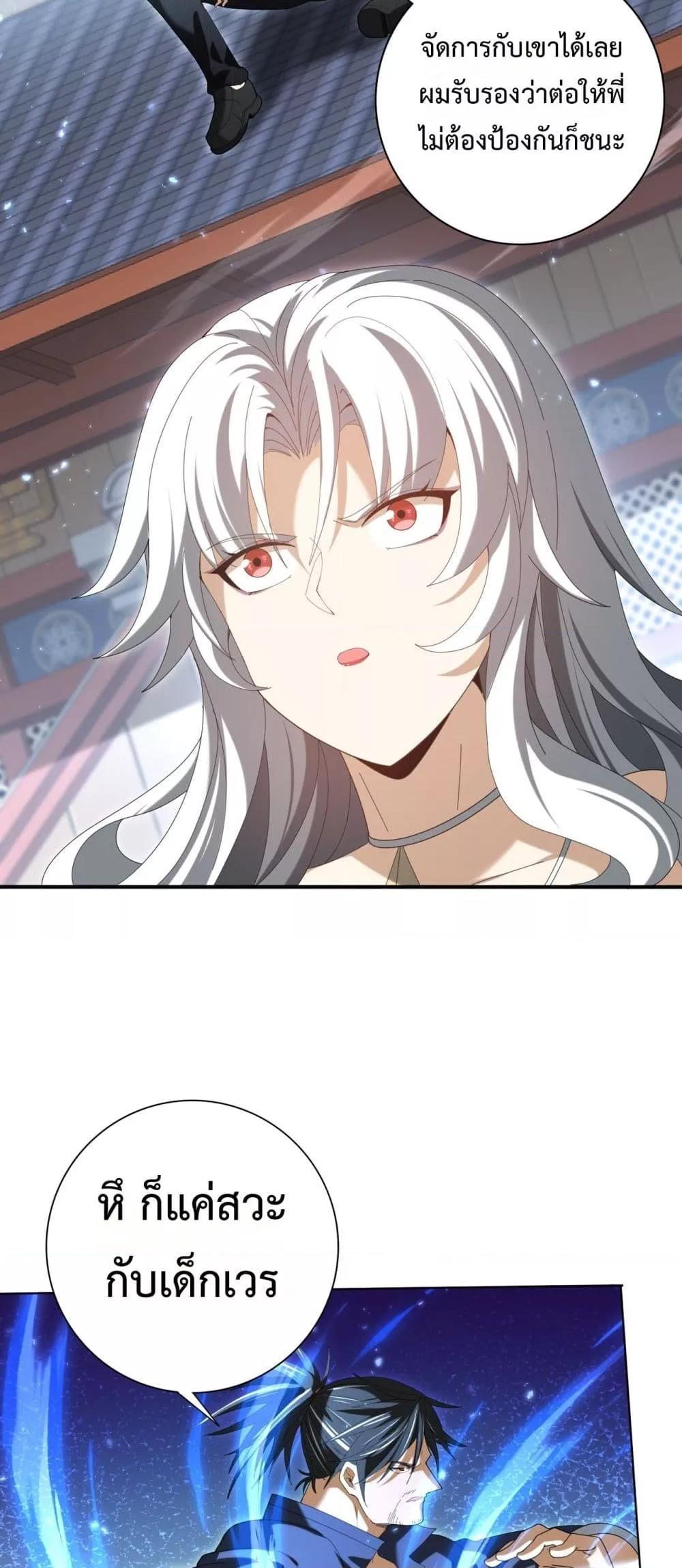 I am Drako Majstor ไหนใครว่าผู้คุมมังกร เป็นอาชีพที่อ่อนแอที่สุดไงล่ะ ตอนที่ 128 page 44