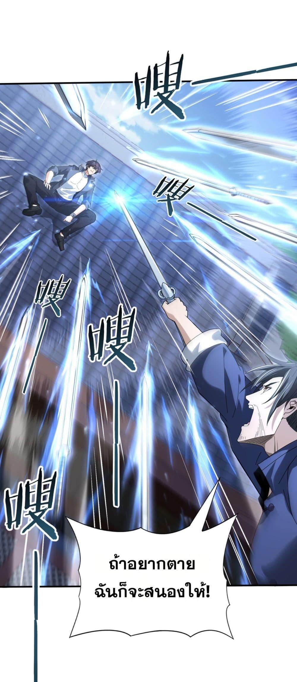 I am Drako Majstor ไหนใครว่าผู้คุมมังกร เป็นอาชีพที่อ่อนแอที่สุดไงล่ะ ตอนที่ 128 page 46
