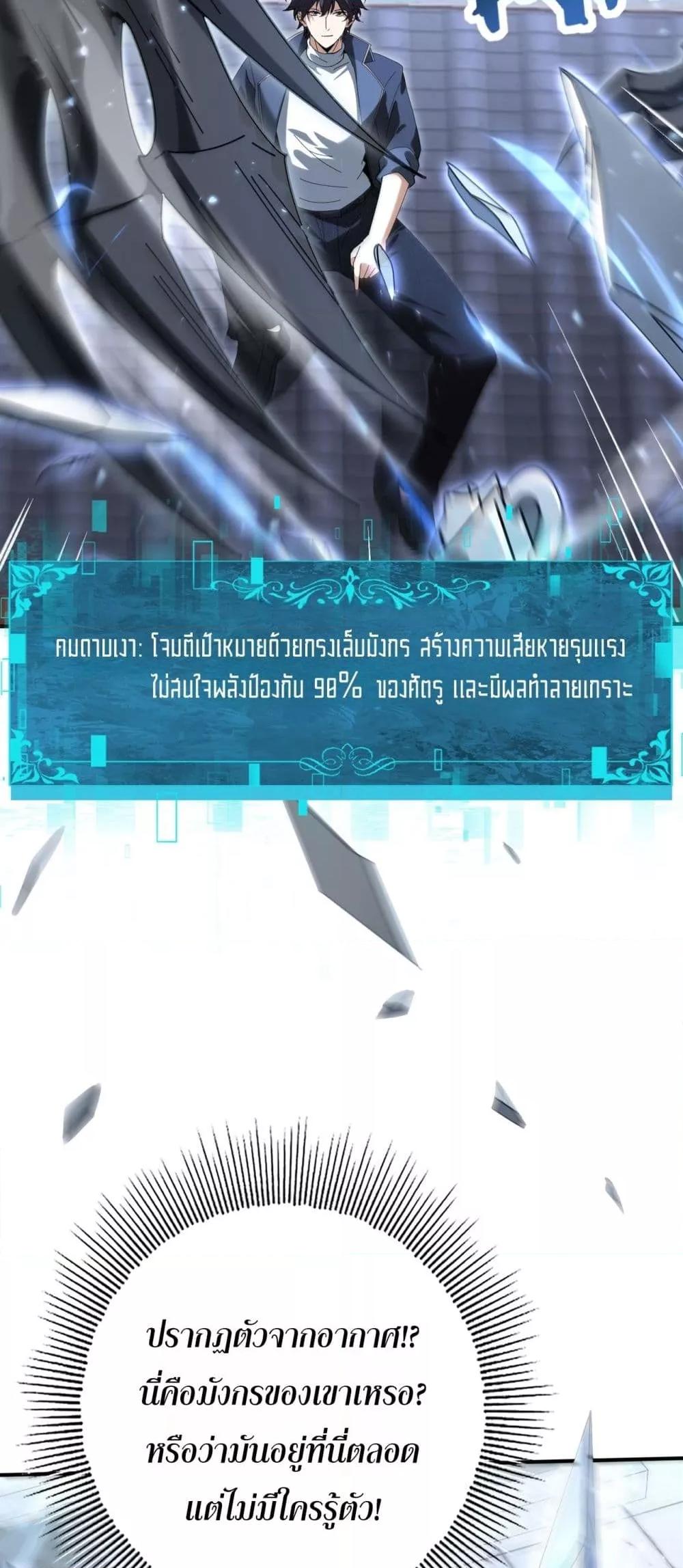 I am Drako Majstor ไหนใครว่าผู้คุมมังกร เป็นอาชีพที่อ่อนแอที่สุดไงล่ะ ตอนที่ 128 page 48