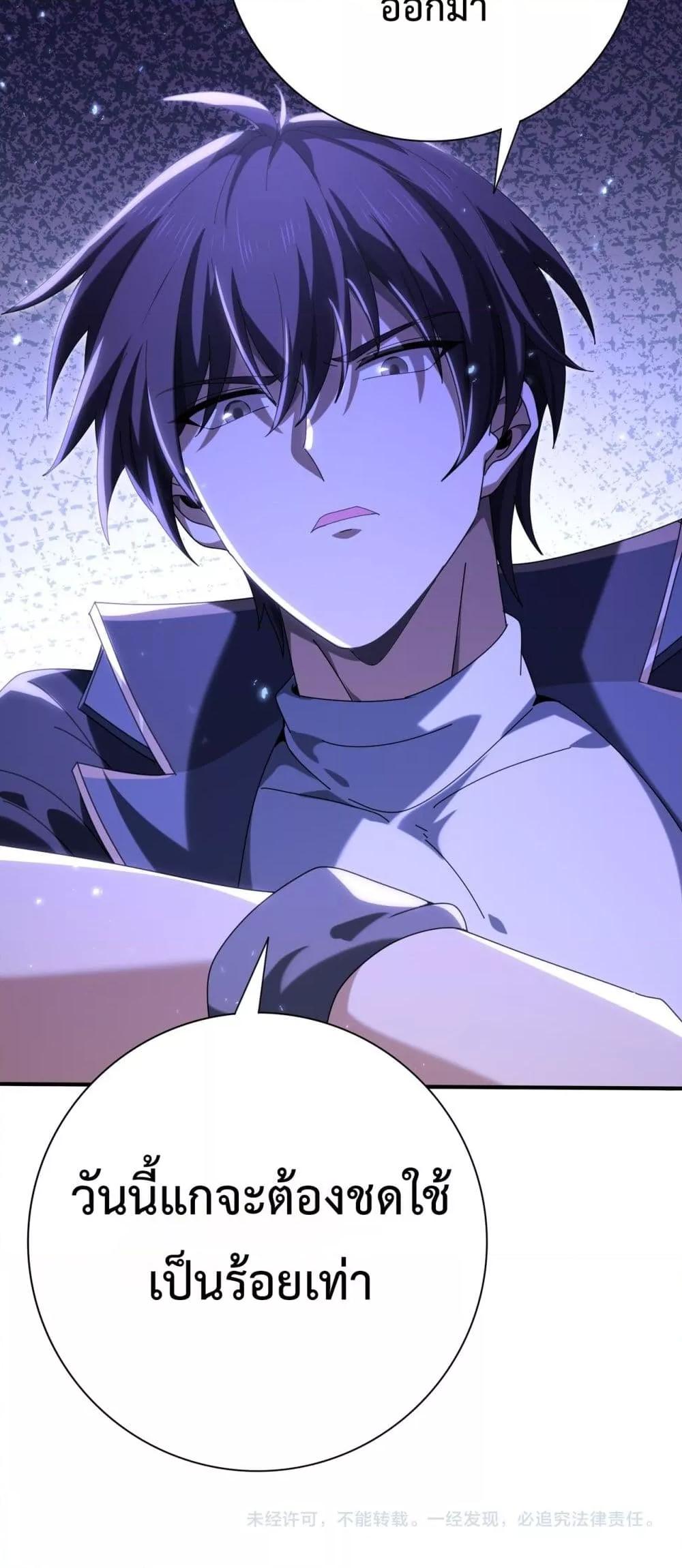 I am Drako Majstor ไหนใครว่าผู้คุมมังกร เป็นอาชีพที่อ่อนแอที่สุดไงล่ะ ตอนที่ 128 page 50