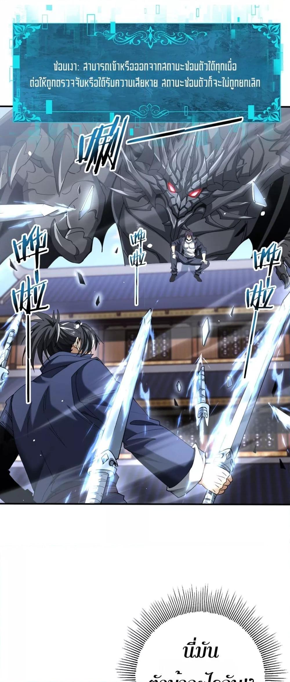 I am Drako Majstor ไหนใครว่าผู้คุมมังกร เป็นอาชีพที่อ่อนแอที่สุดไงล่ะ ตอนที่ 129 page 1
