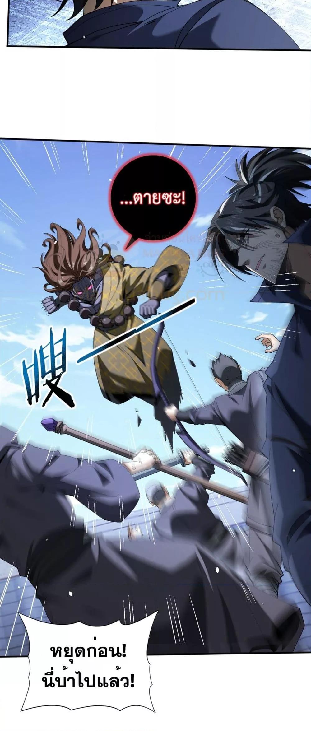 I am Drako Majstor ไหนใครว่าผู้คุมมังกร เป็นอาชีพที่อ่อนแอที่สุดไงล่ะ ตอนที่ 129 page 3