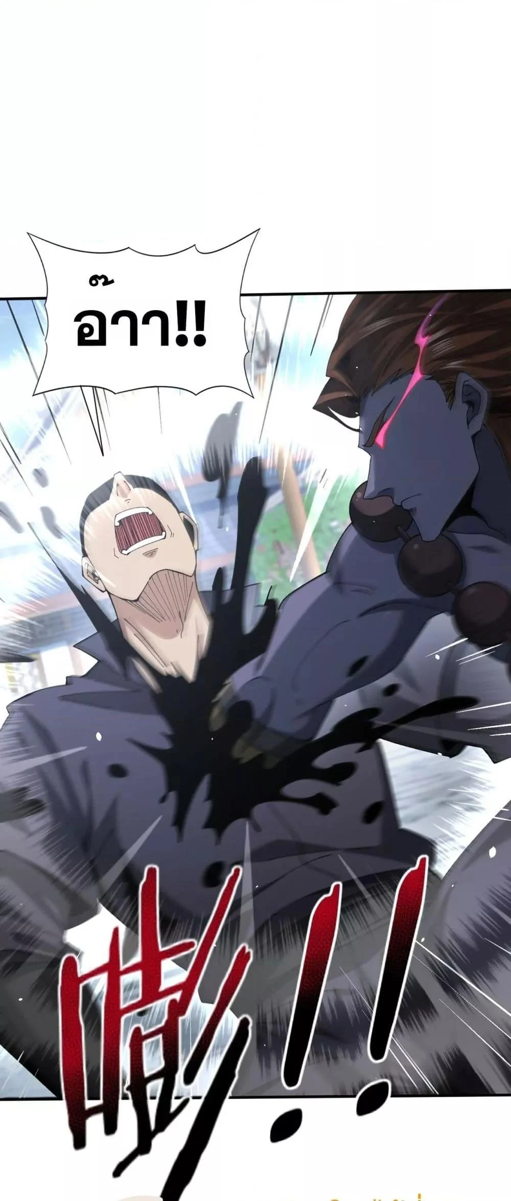 I am Drako Majstor ไหนใครว่าผู้คุมมังกร เป็นอาชีพที่อ่อนแอที่สุดไงล่ะ ตอนที่ 129 page 4