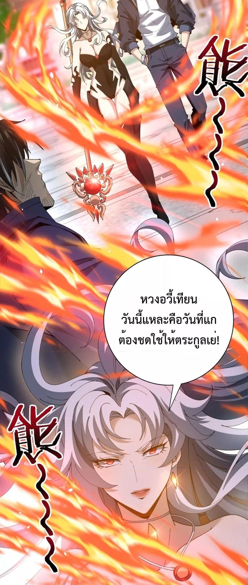 I am Drako Majstor ไหนใครว่าผู้คุมมังกร เป็นอาชีพที่อ่อนแอที่สุดไงล่ะ ตอนที่ 129 page 6
