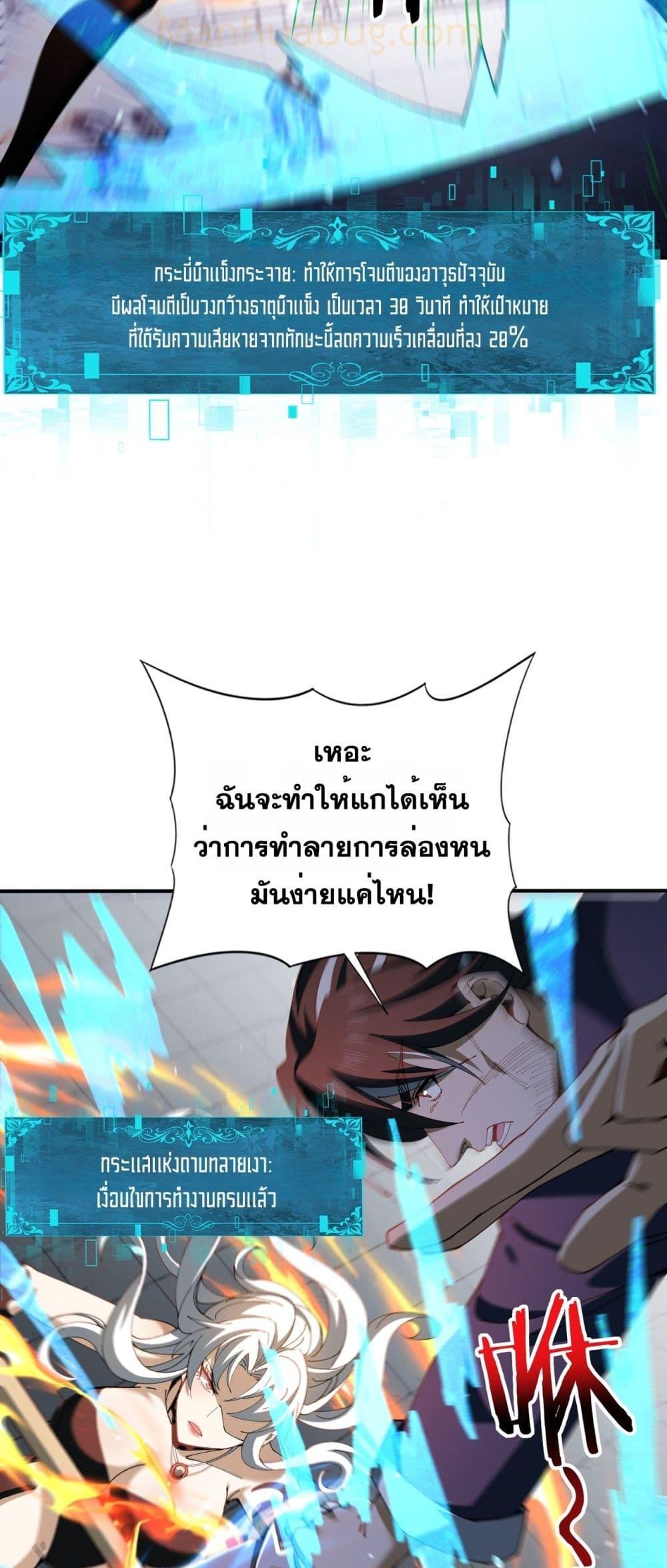 I am Drako Majstor ไหนใครว่าผู้คุมมังกร เป็นอาชีพที่อ่อนแอที่สุดไงล่ะ ตอนที่ 129 page 9