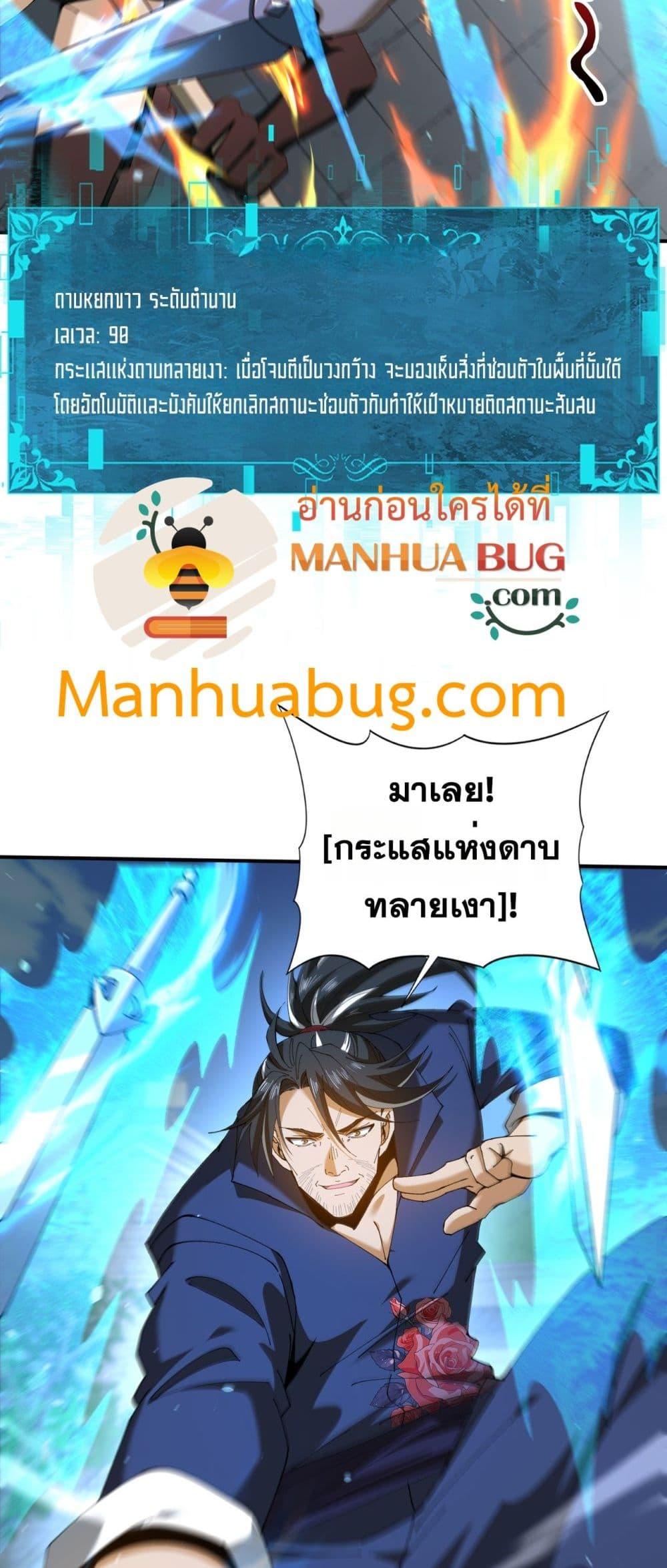 I am Drako Majstor ไหนใครว่าผู้คุมมังกร เป็นอาชีพที่อ่อนแอที่สุดไงล่ะ ตอนที่ 129 page 10