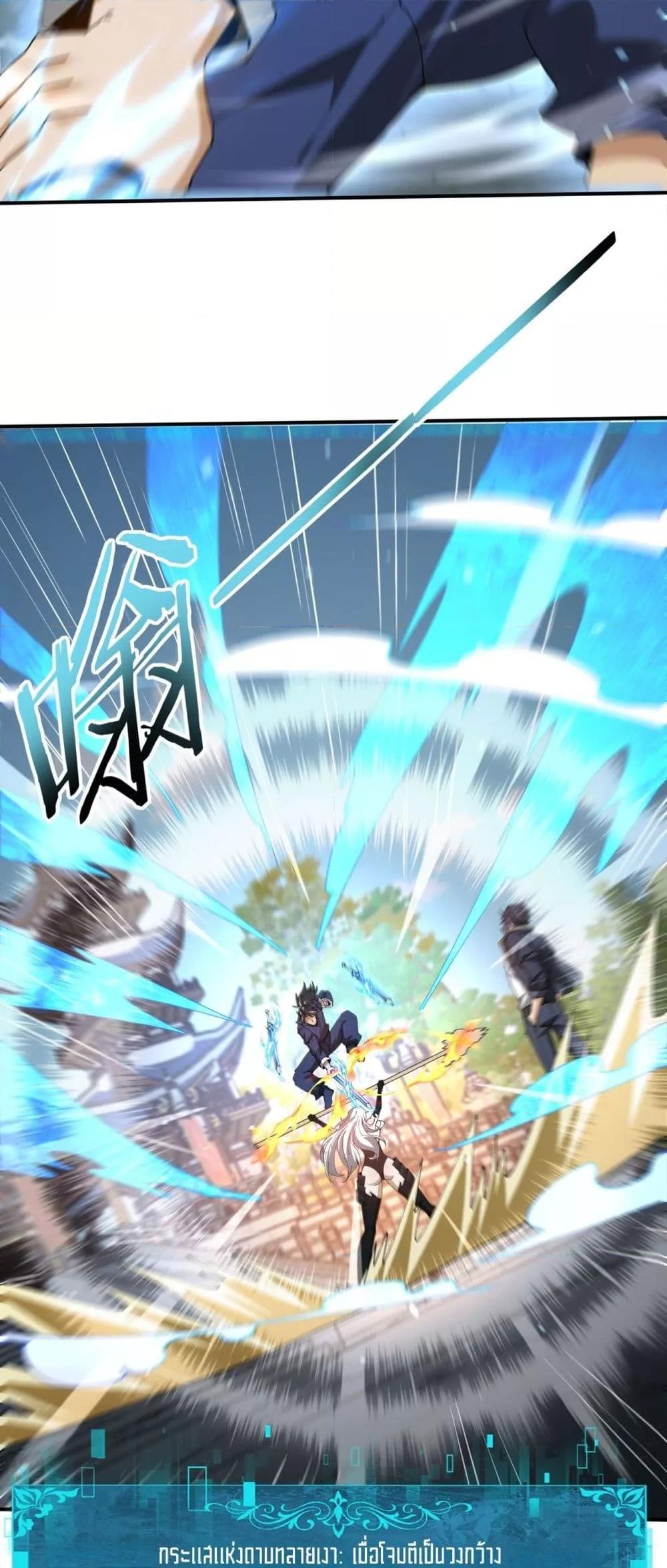 I am Drako Majstor ไหนใครว่าผู้คุมมังกร เป็นอาชีพที่อ่อนแอที่สุดไงล่ะ ตอนที่ 129 page 11