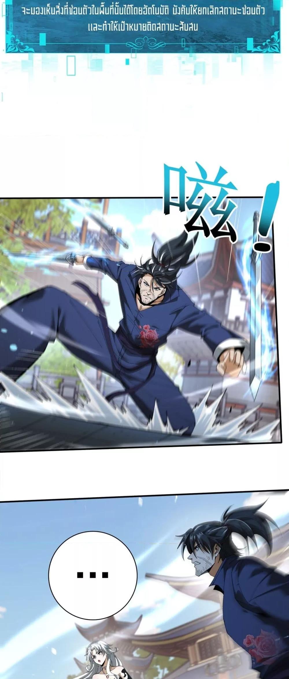 I am Drako Majstor ไหนใครว่าผู้คุมมังกร เป็นอาชีพที่อ่อนแอที่สุดไงล่ะ ตอนที่ 129 page 12