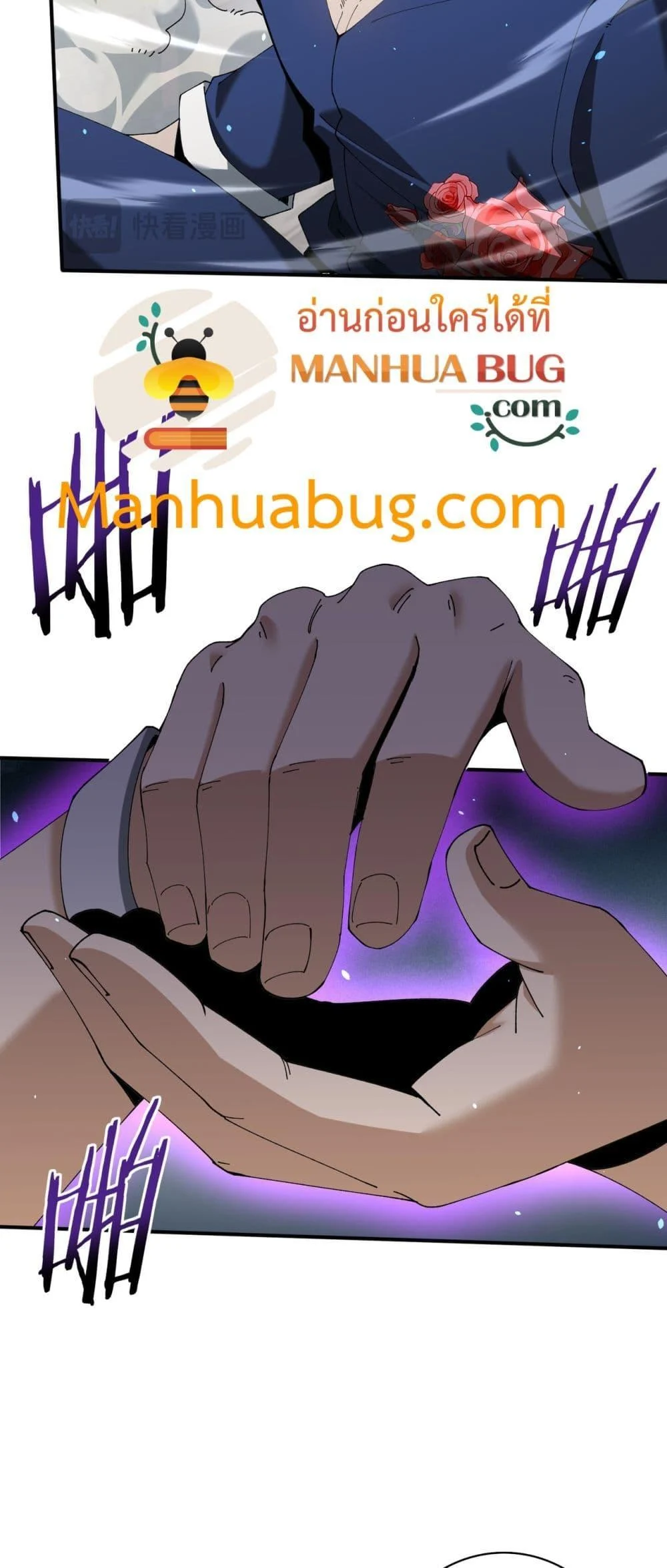 I am Drako Majstor ไหนใครว่าผู้คุมมังกร เป็นอาชีพที่อ่อนแอที่สุดไงล่ะ ตอนที่ 129 page 14