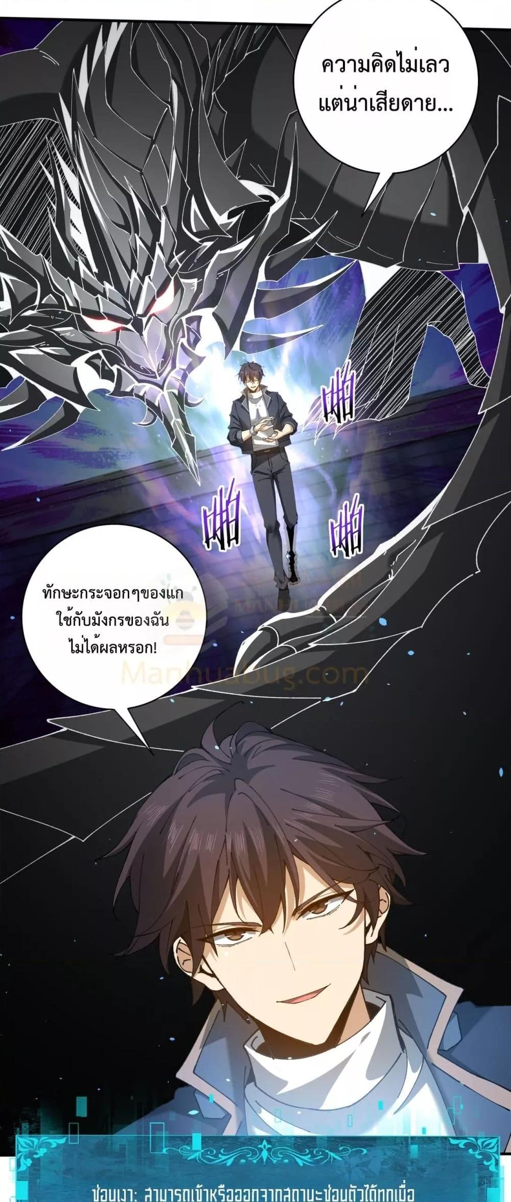 I am Drako Majstor ไหนใครว่าผู้คุมมังกร เป็นอาชีพที่อ่อนแอที่สุดไงล่ะ ตอนที่ 129 page 15