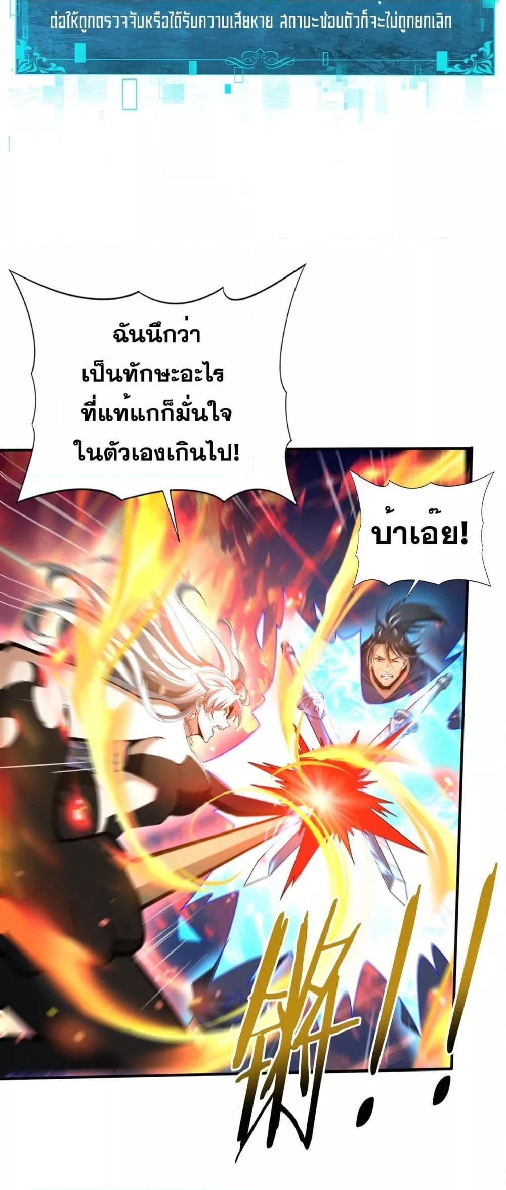 I am Drako Majstor ไหนใครว่าผู้คุมมังกร เป็นอาชีพที่อ่อนแอที่สุดไงล่ะ ตอนที่ 129 page 16