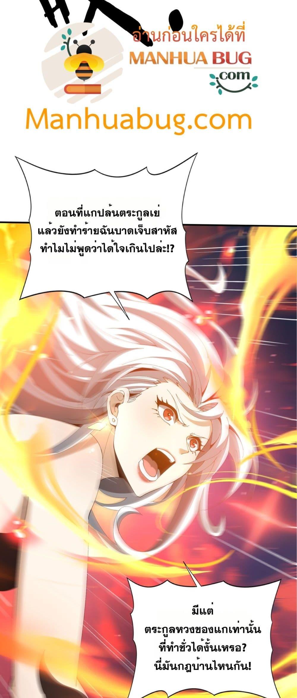 I am Drako Majstor ไหนใครว่าผู้คุมมังกร เป็นอาชีพที่อ่อนแอที่สุดไงล่ะ ตอนที่ 129 page 18