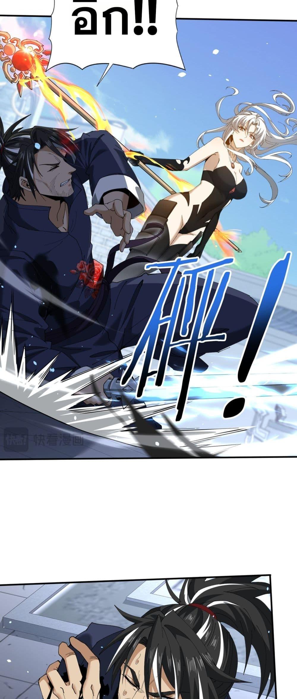 I am Drako Majstor ไหนใครว่าผู้คุมมังกร เป็นอาชีพที่อ่อนแอที่สุดไงล่ะ ตอนที่ 129 page 20