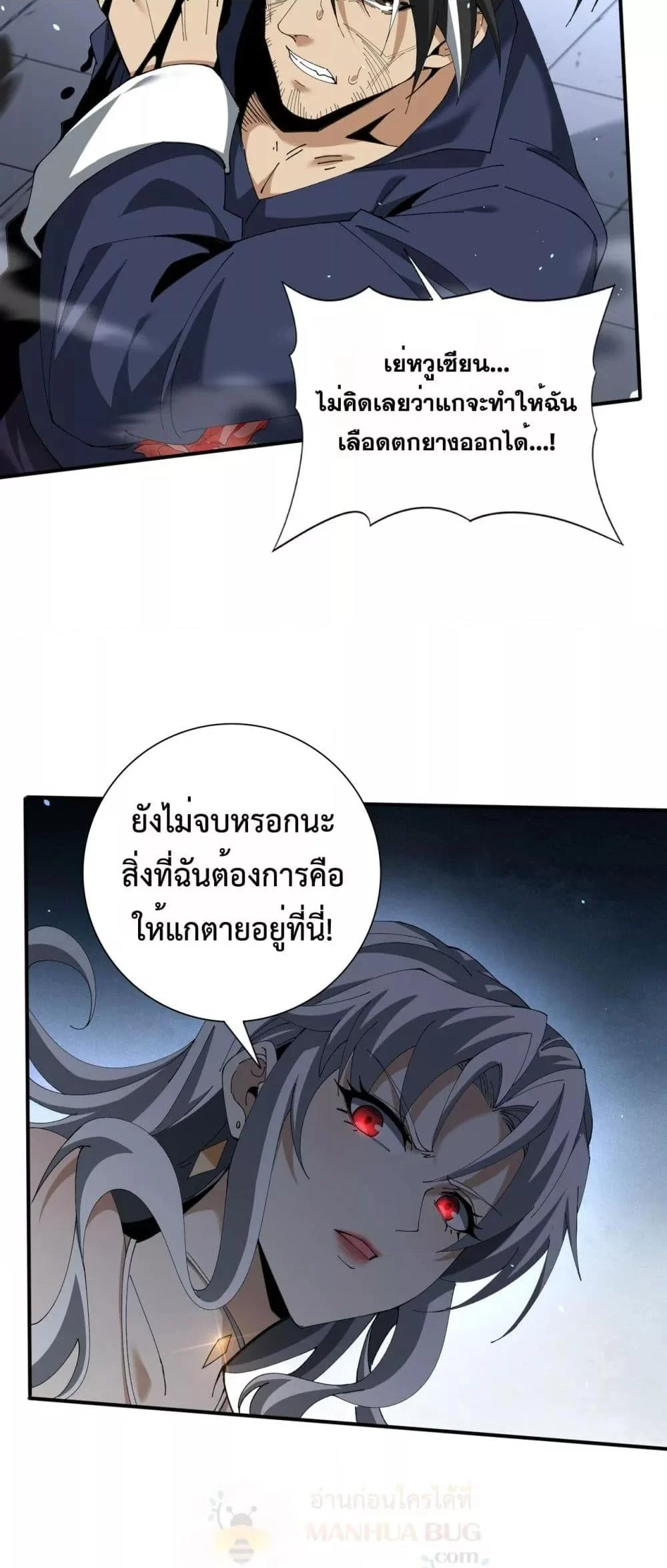 I am Drako Majstor ไหนใครว่าผู้คุมมังกร เป็นอาชีพที่อ่อนแอที่สุดไงล่ะ ตอนที่ 129 page 21