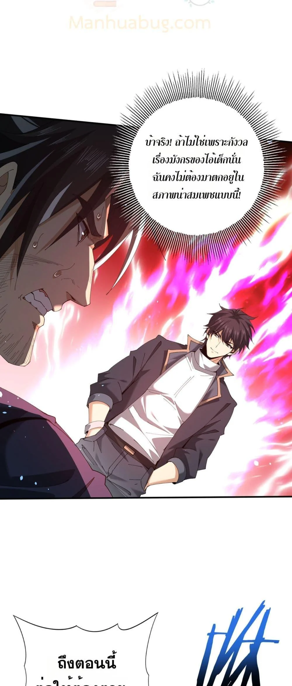 I am Drako Majstor ไหนใครว่าผู้คุมมังกร เป็นอาชีพที่อ่อนแอที่สุดไงล่ะ ตอนที่ 129 page 22