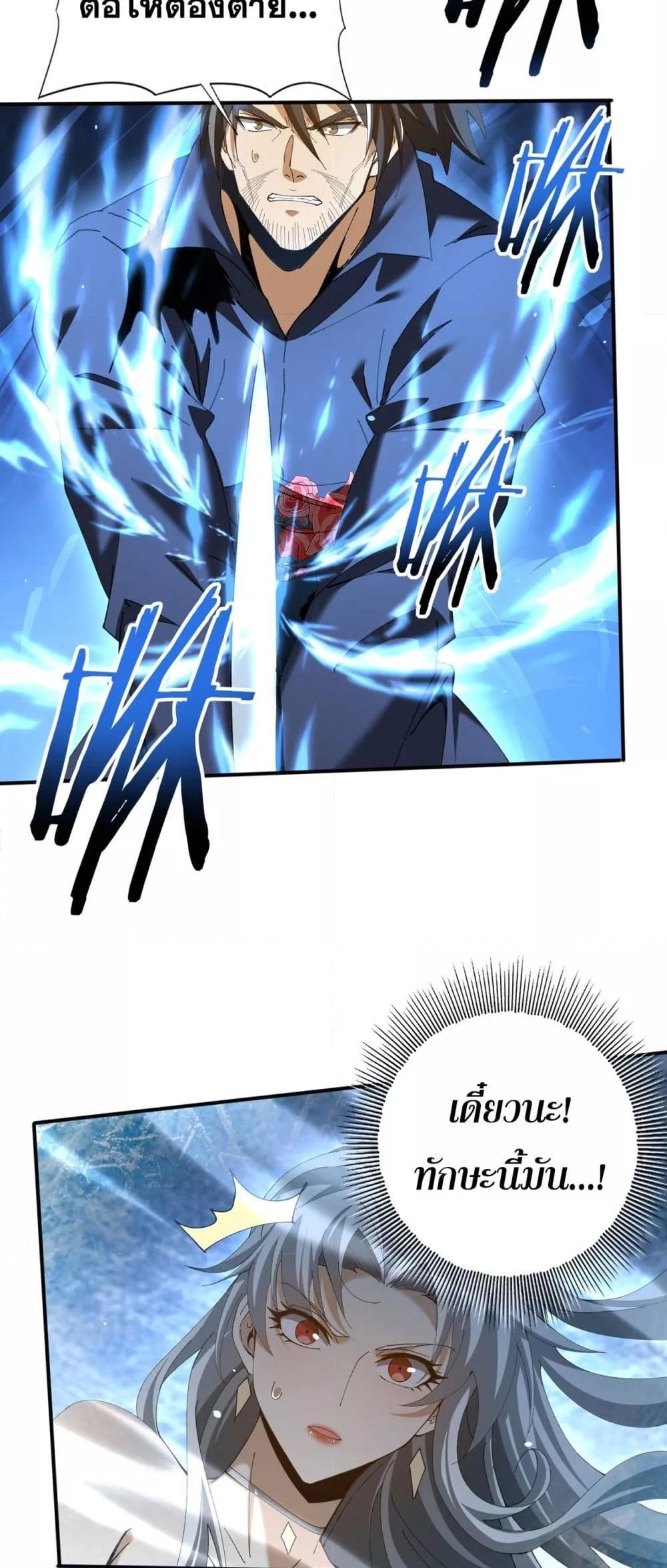 I am Drako Majstor ไหนใครว่าผู้คุมมังกร เป็นอาชีพที่อ่อนแอที่สุดไงล่ะ ตอนที่ 129 page 23