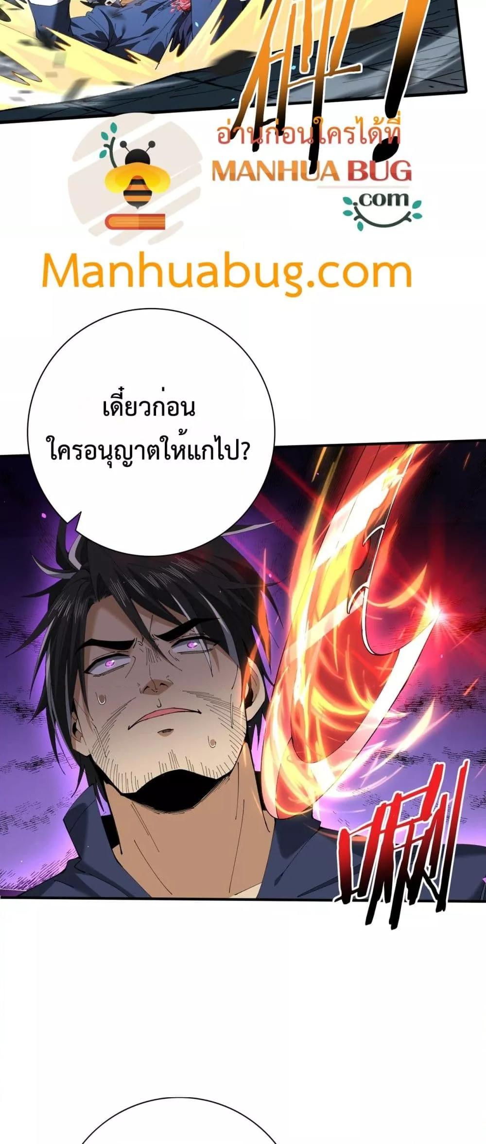 I am Drako Majstor ไหนใครว่าผู้คุมมังกร เป็นอาชีพที่อ่อนแอที่สุดไงล่ะ ตอนที่ 129 page 36