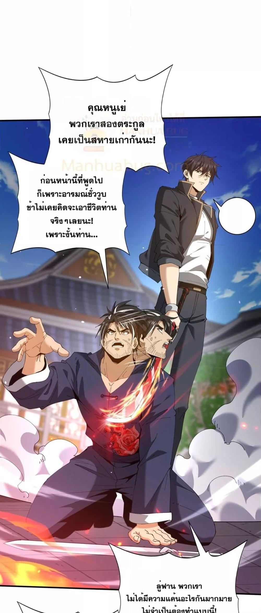 I am Drako Majstor ไหนใครว่าผู้คุมมังกร เป็นอาชีพที่อ่อนแอที่สุดไงล่ะ ตอนที่ 129 page 40