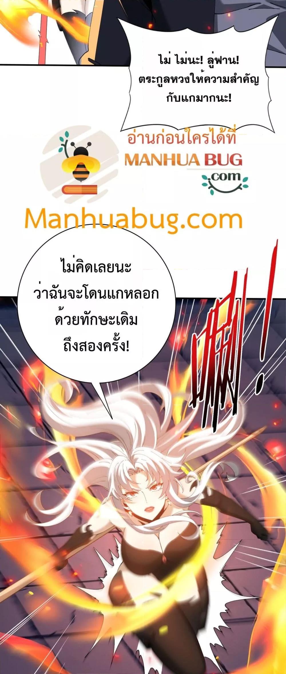 I am Drako Majstor ไหนใครว่าผู้คุมมังกร เป็นอาชีพที่อ่อนแอที่สุดไงล่ะ ตอนที่ 129 page 42