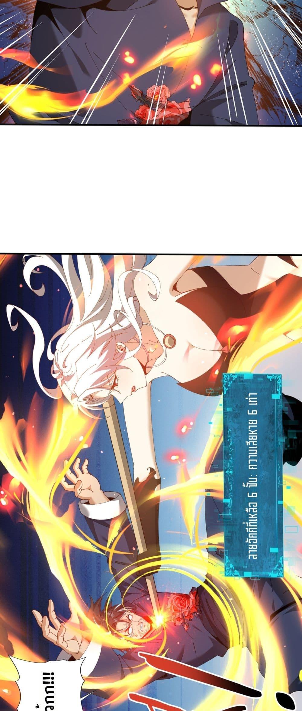 I am Drako Majstor ไหนใครว่าผู้คุมมังกร เป็นอาชีพที่อ่อนแอที่สุดไงล่ะ ตอนที่ 129 page 44