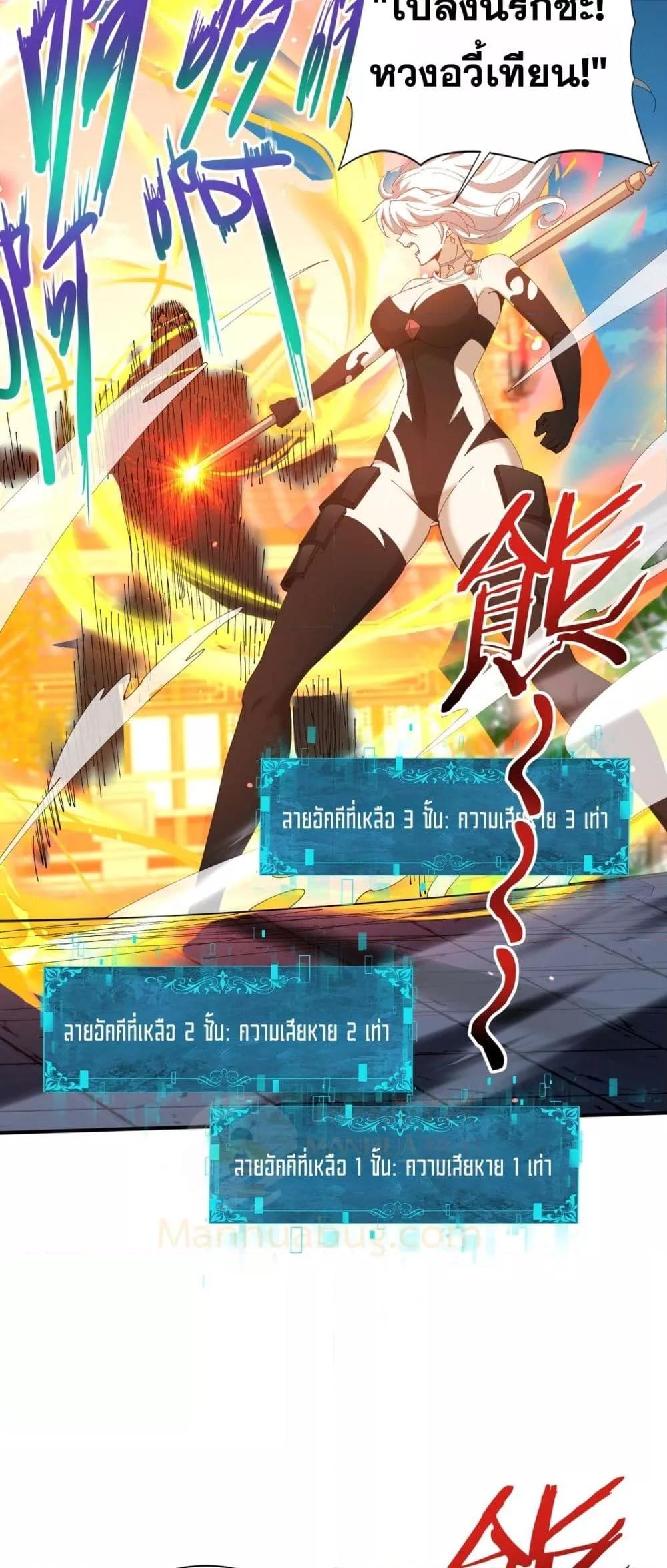 I am Drako Majstor ไหนใครว่าผู้คุมมังกร เป็นอาชีพที่อ่อนแอที่สุดไงล่ะ ตอนที่ 129 page 46