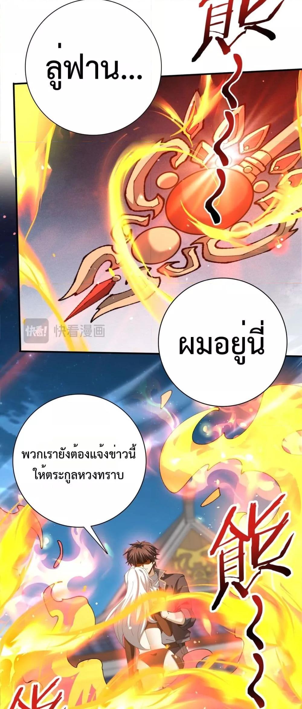 I am Drako Majstor ไหนใครว่าผู้คุมมังกร เป็นอาชีพที่อ่อนแอที่สุดไงล่ะ ตอนที่ 129 page 47