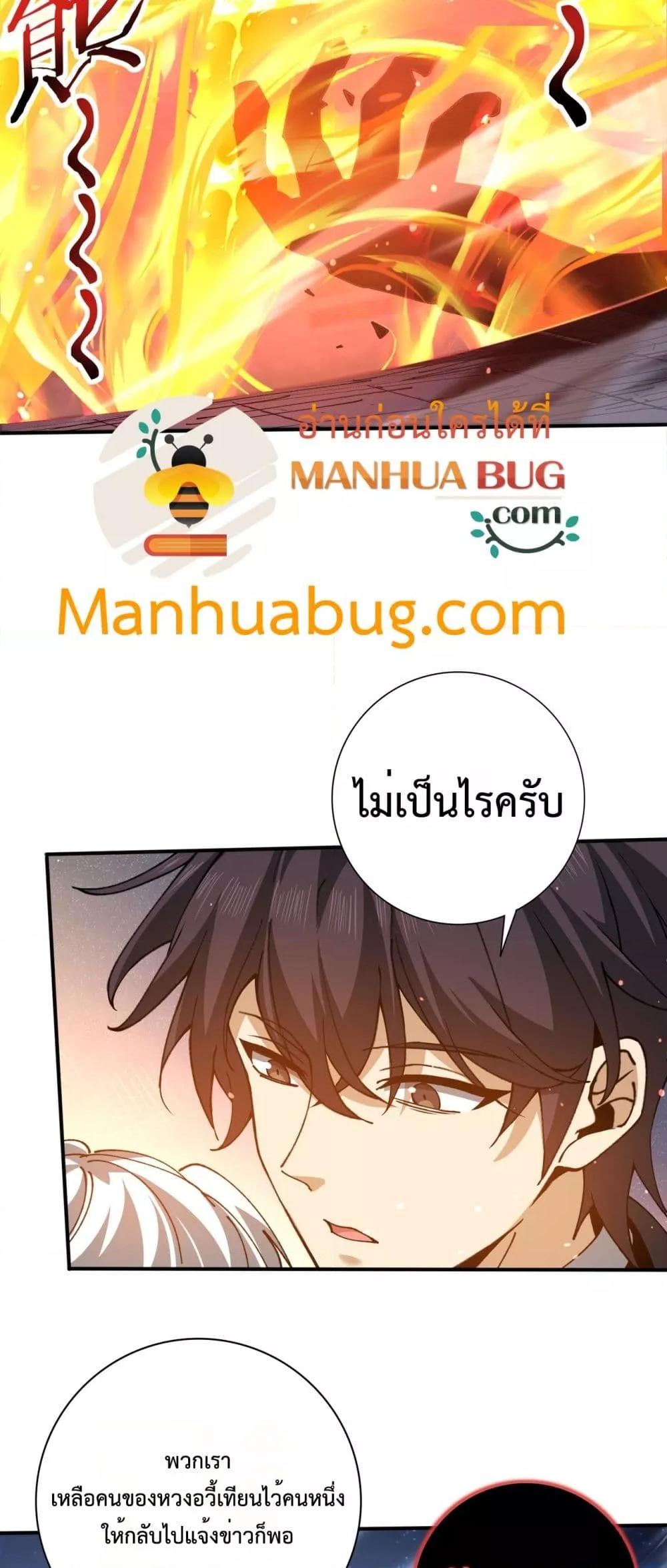 I am Drako Majstor ไหนใครว่าผู้คุมมังกร เป็นอาชีพที่อ่อนแอที่สุดไงล่ะ ตอนที่ 129 page 48