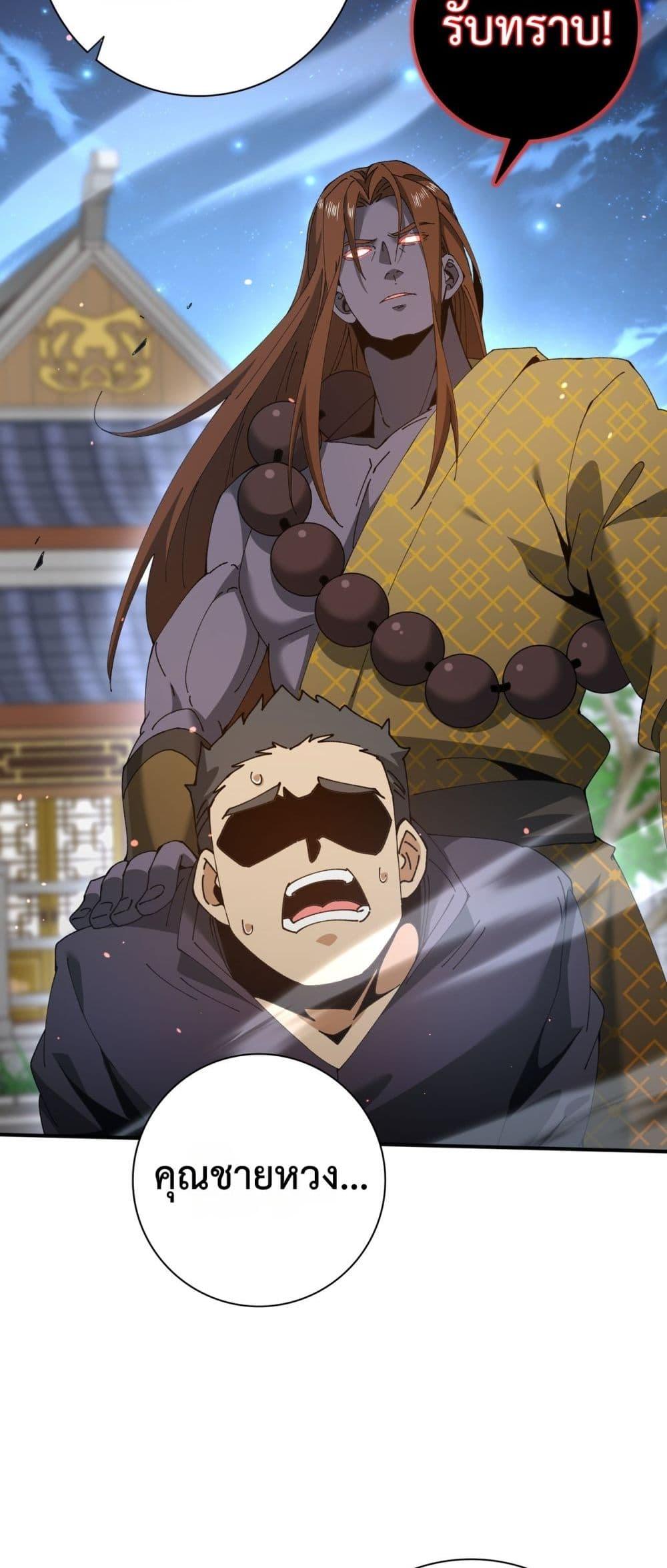 I am Drako Majstor ไหนใครว่าผู้คุมมังกร เป็นอาชีพที่อ่อนแอที่สุดไงล่ะ ตอนที่ 129 page 49