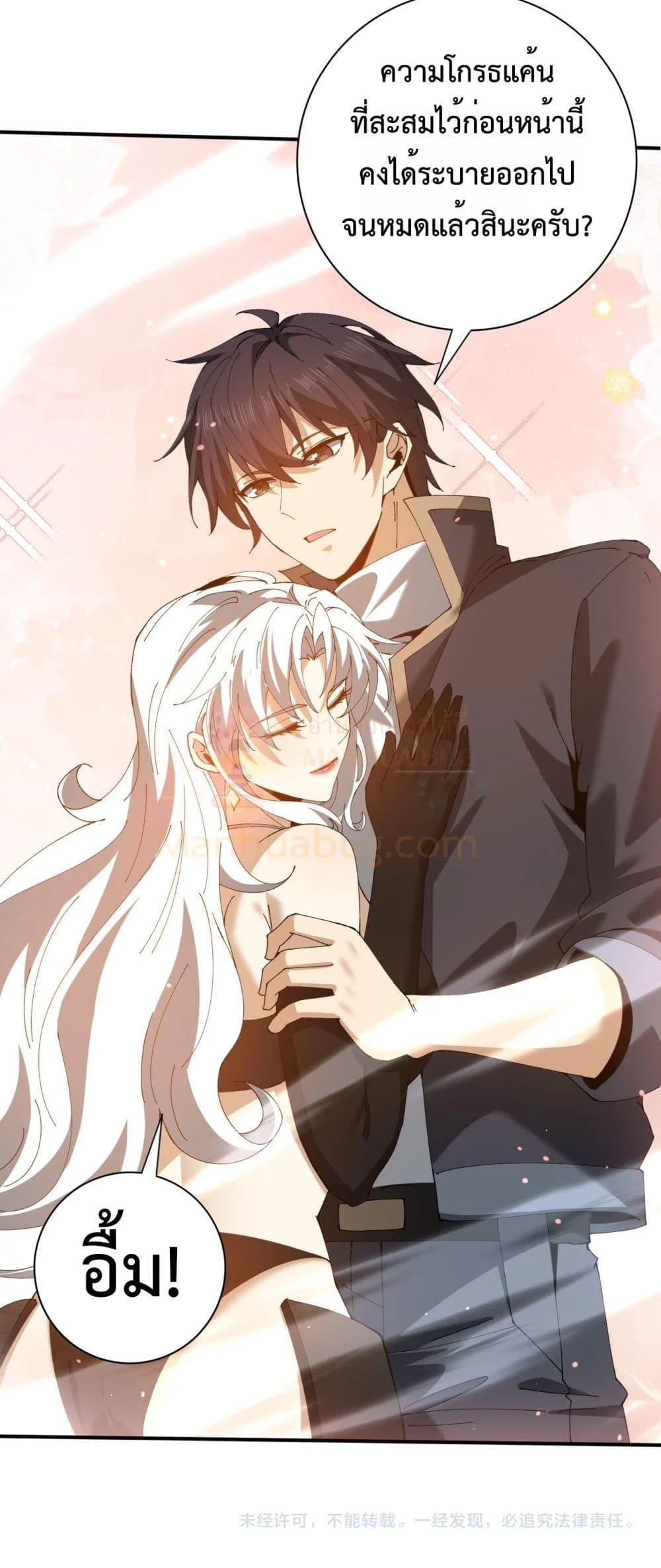 I am Drako Majstor ไหนใครว่าผู้คุมมังกร เป็นอาชีพที่อ่อนแอที่สุดไงล่ะ ตอนที่ 129 page 50