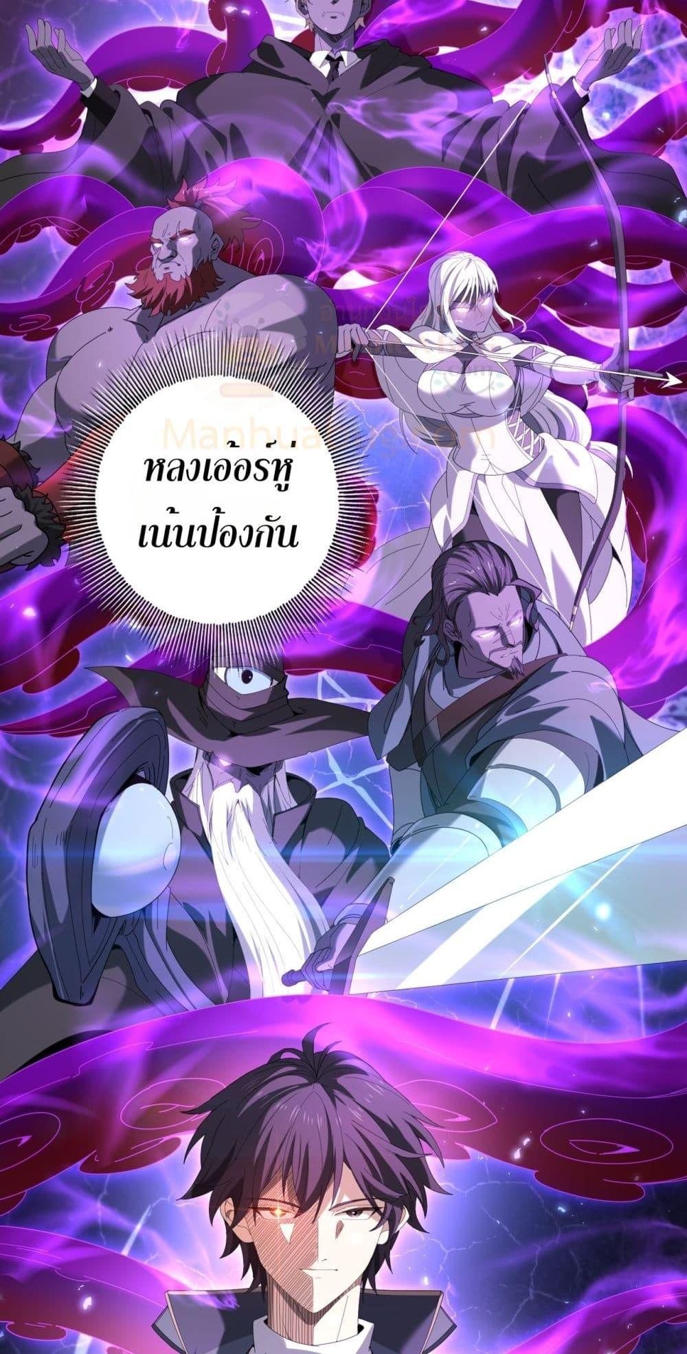 I am Drako Majstor ไหนใครว่าผู้คุมมังกร เป็นอาชีพที่อ่อนแอที่สุดไงล่ะ ตอนที่ 130 page 4