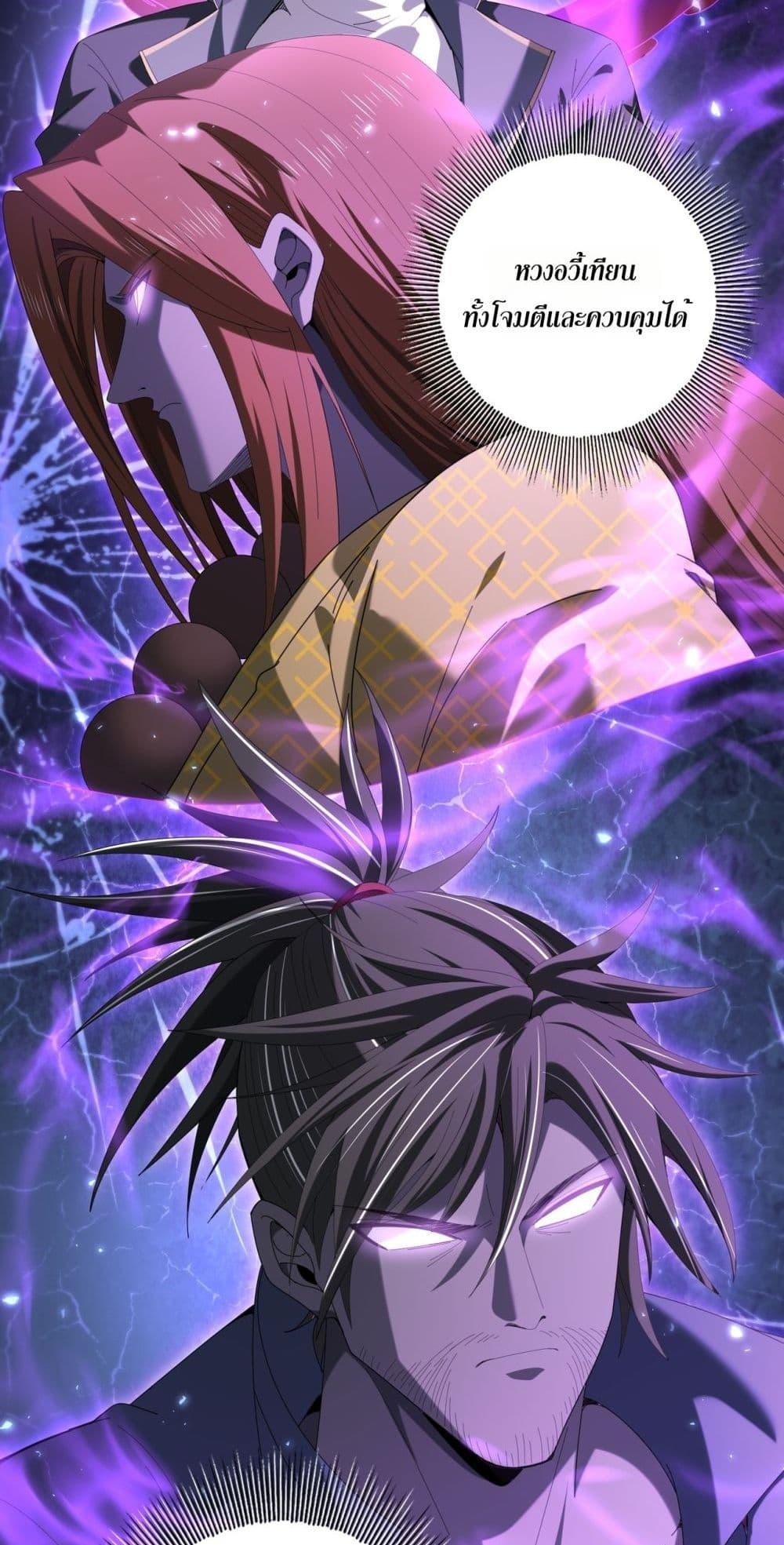 I am Drako Majstor ไหนใครว่าผู้คุมมังกร เป็นอาชีพที่อ่อนแอที่สุดไงล่ะ ตอนที่ 130 page 5