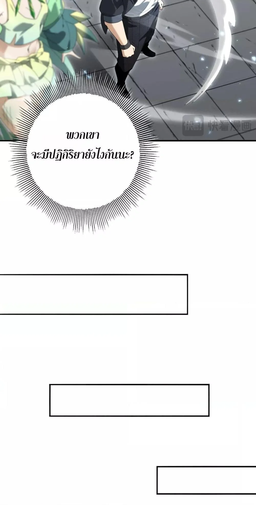 I am Drako Majstor ไหนใครว่าผู้คุมมังกร เป็นอาชีพที่อ่อนแอที่สุดไงล่ะ ตอนที่ 130 page 7