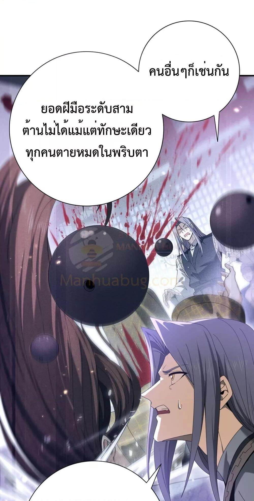 I am Drako Majstor ไหนใครว่าผู้คุมมังกร เป็นอาชีพที่อ่อนแอที่สุดไงล่ะ ตอนที่ 130 page 11