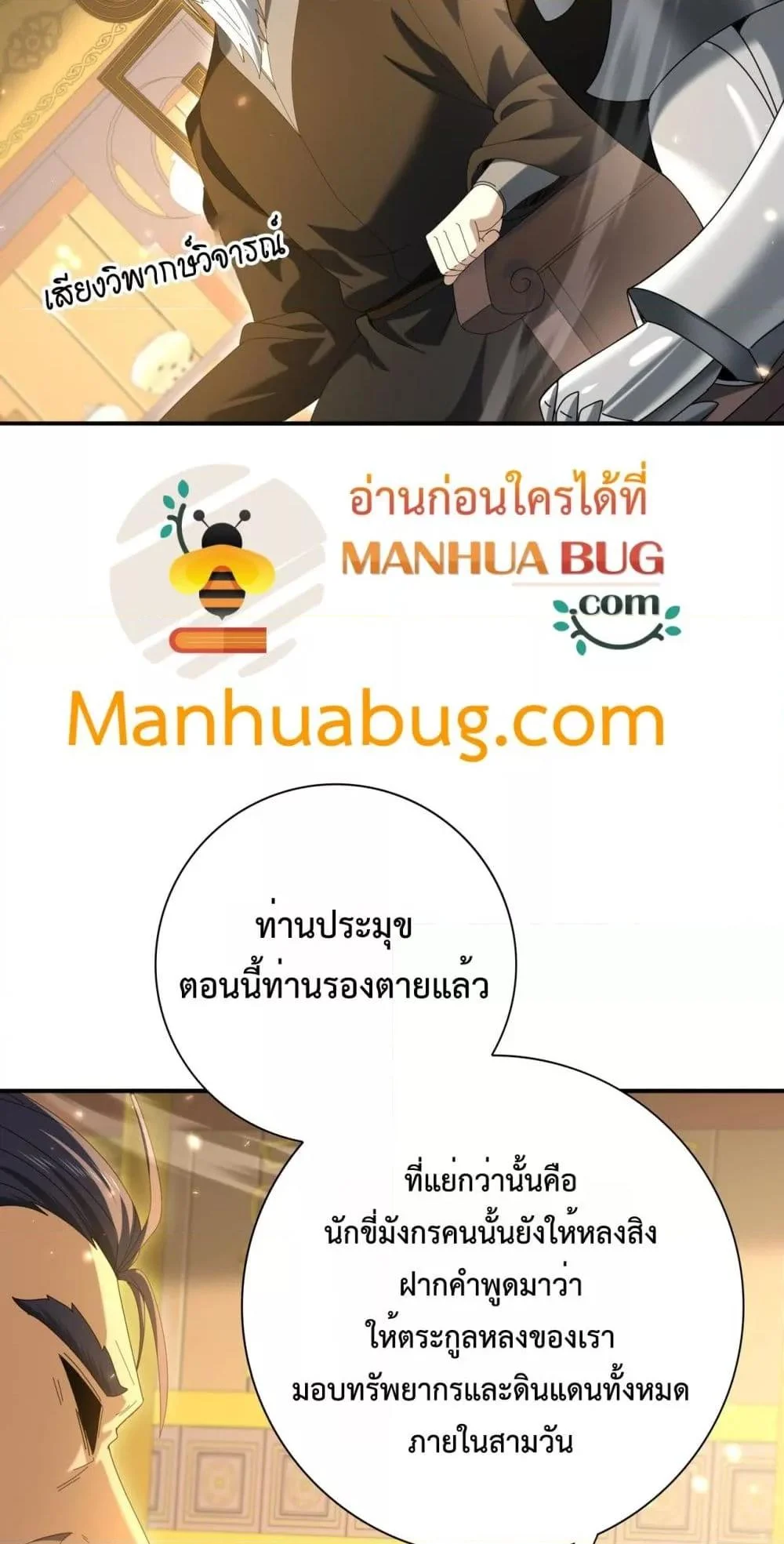 I am Drako Majstor ไหนใครว่าผู้คุมมังกร เป็นอาชีพที่อ่อนแอที่สุดไงล่ะ ตอนที่ 130 page 13