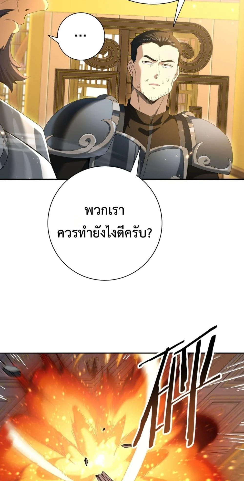 I am Drako Majstor ไหนใครว่าผู้คุมมังกร เป็นอาชีพที่อ่อนแอที่สุดไงล่ะ ตอนที่ 130 page 14