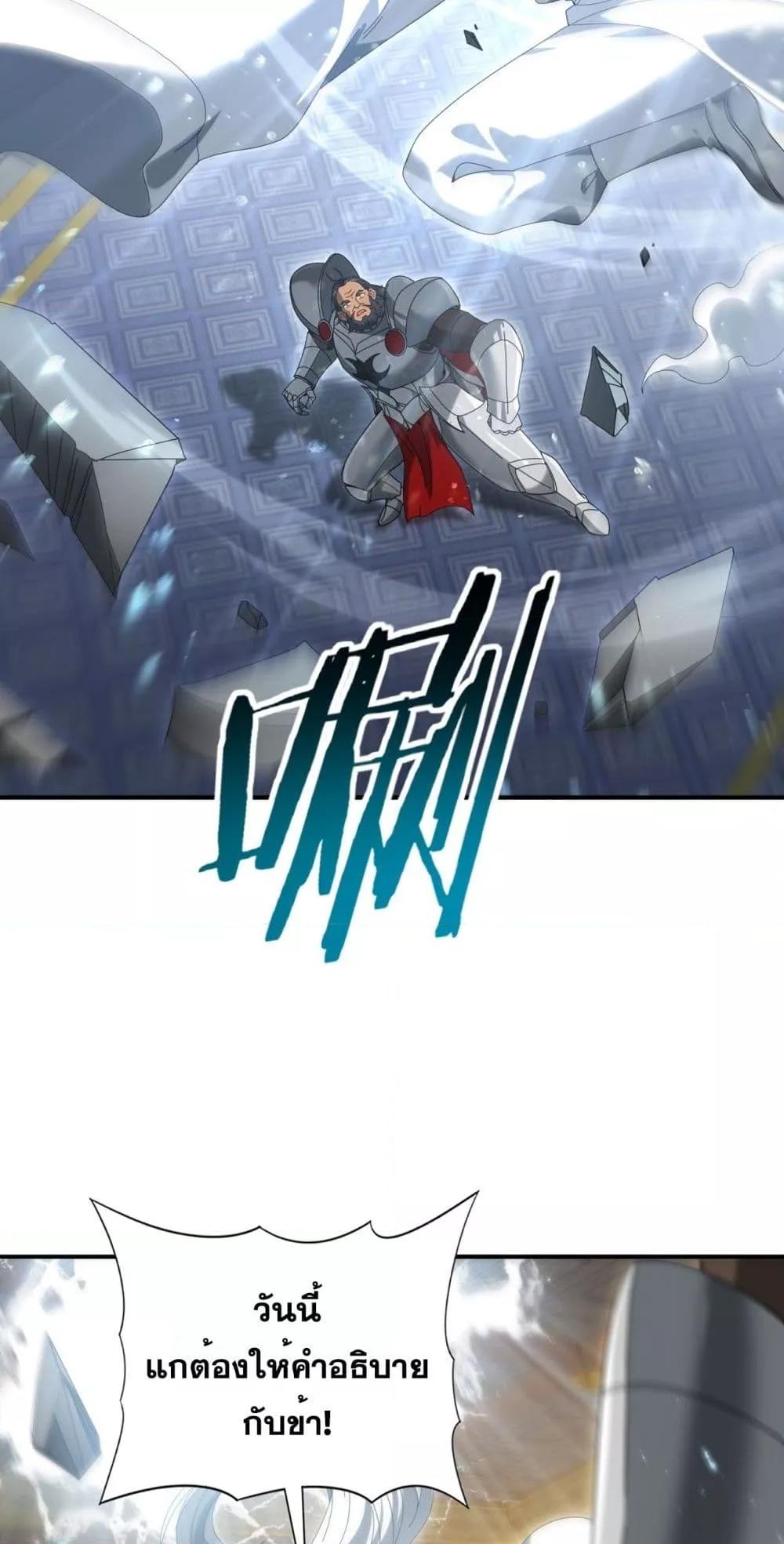 I am Drako Majstor ไหนใครว่าผู้คุมมังกร เป็นอาชีพที่อ่อนแอที่สุดไงล่ะ ตอนที่ 130 page 16