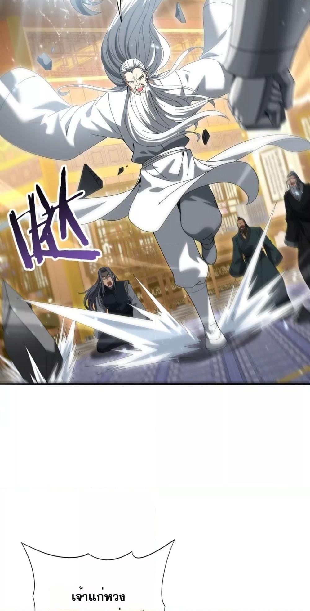 I am Drako Majstor ไหนใครว่าผู้คุมมังกร เป็นอาชีพที่อ่อนแอที่สุดไงล่ะ ตอนที่ 130 page 17