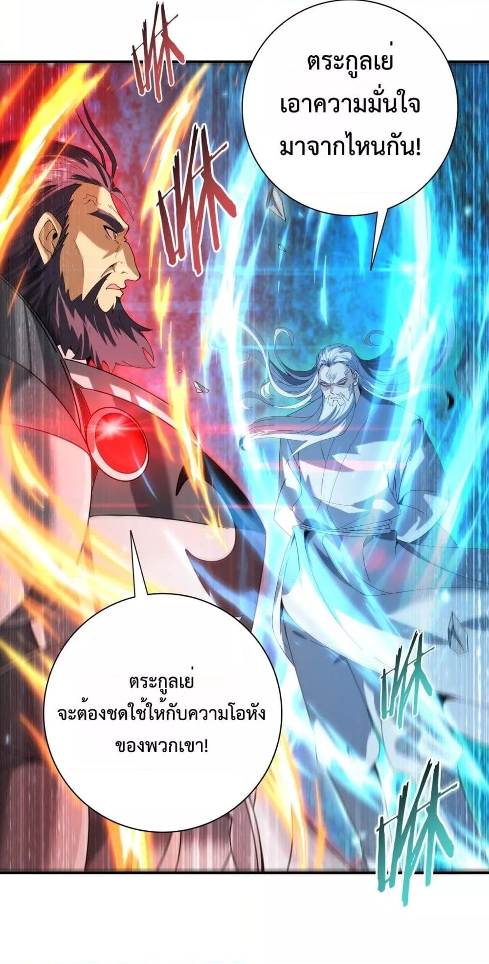 I am Drako Majstor ไหนใครว่าผู้คุมมังกร เป็นอาชีพที่อ่อนแอที่สุดไงล่ะ ตอนที่ 130 page 26