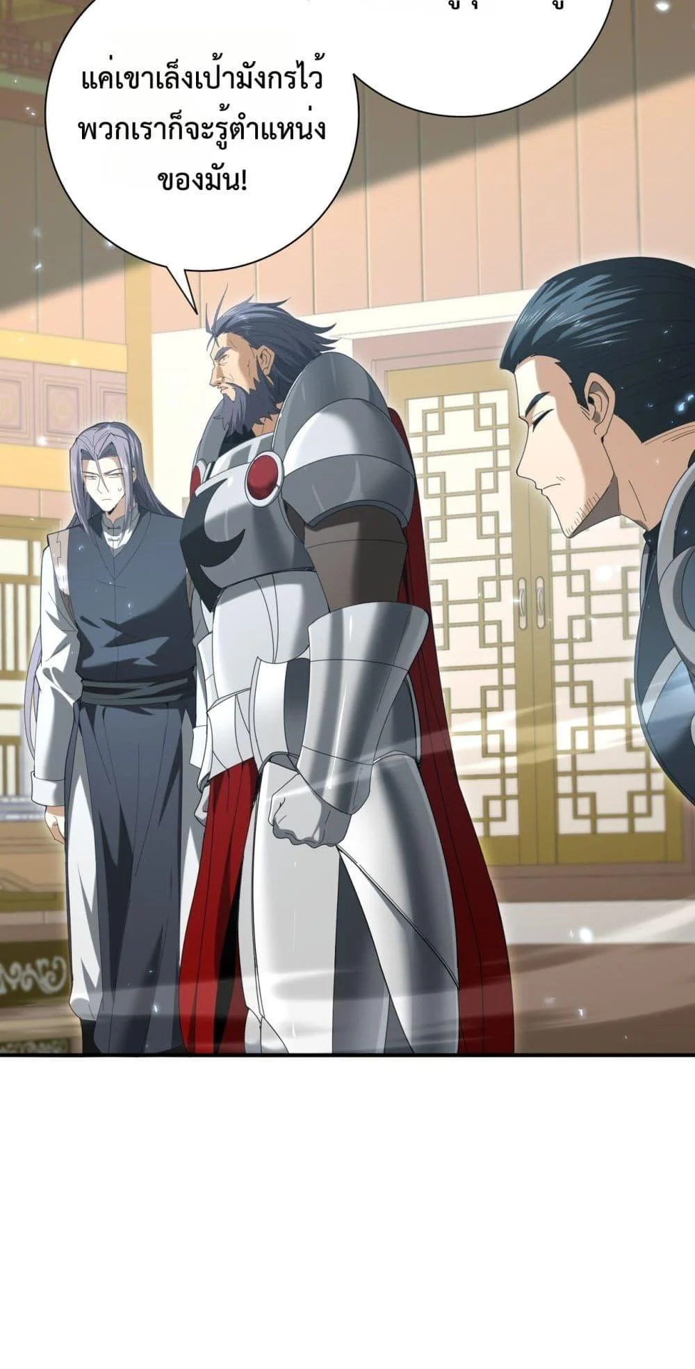 I am Drako Majstor ไหนใครว่าผู้คุมมังกร เป็นอาชีพที่อ่อนแอที่สุดไงล่ะ ตอนที่ 130 page 30