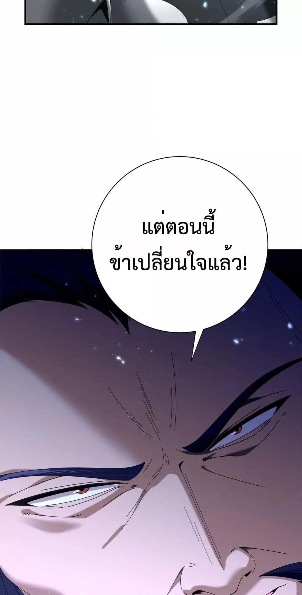 I am Drako Majstor ไหนใครว่าผู้คุมมังกร เป็นอาชีพที่อ่อนแอที่สุดไงล่ะ ตอนที่ 130 page 33